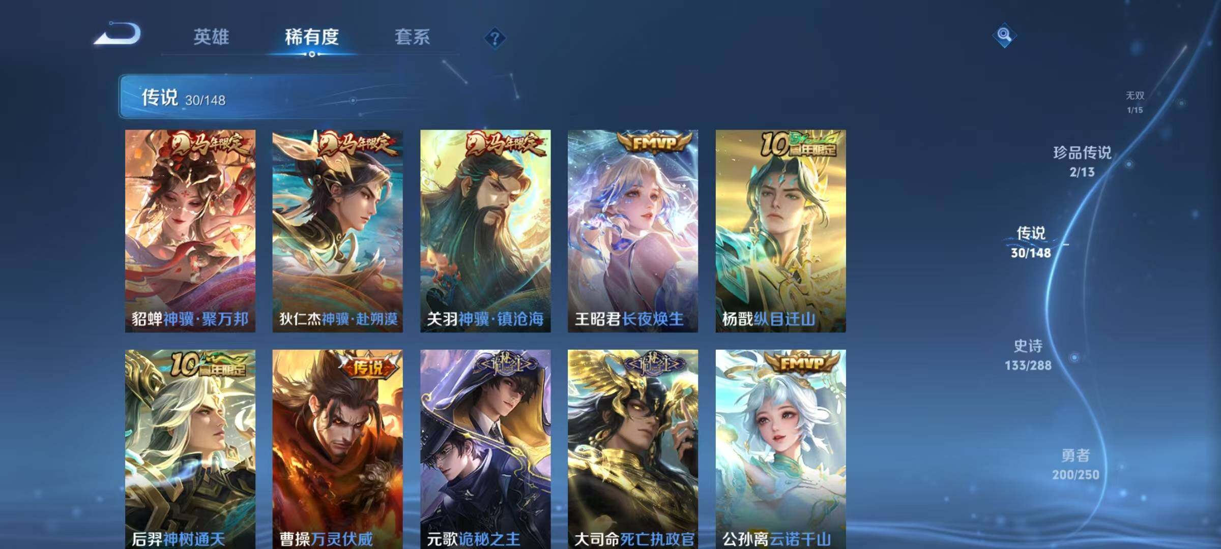 WZMMN4597918王者荣耀账号详情图17 WZMMN4597918王者荣耀账号详情图17