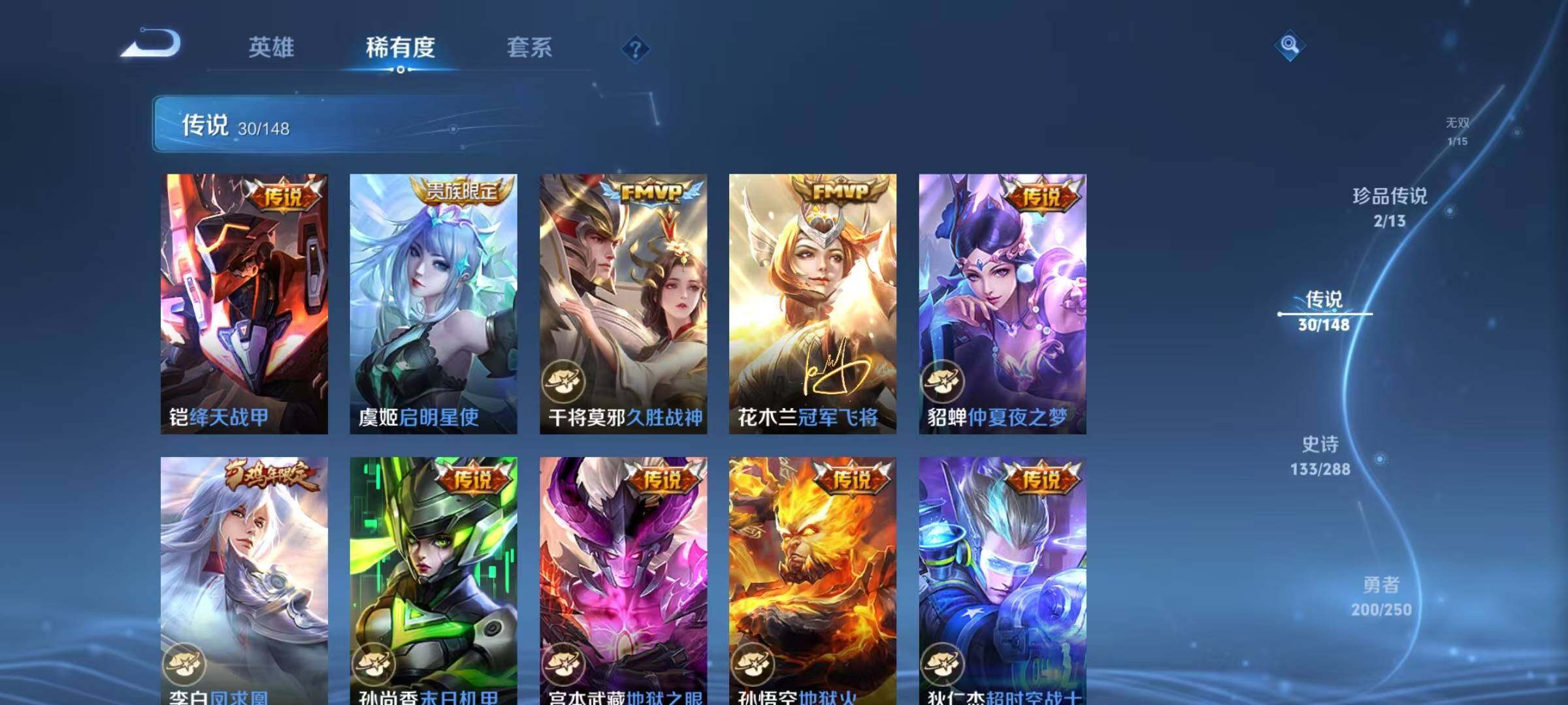 WZMMN4597918王者荣耀账号详情图19 WZMMN4597918王者荣耀账号详情图19