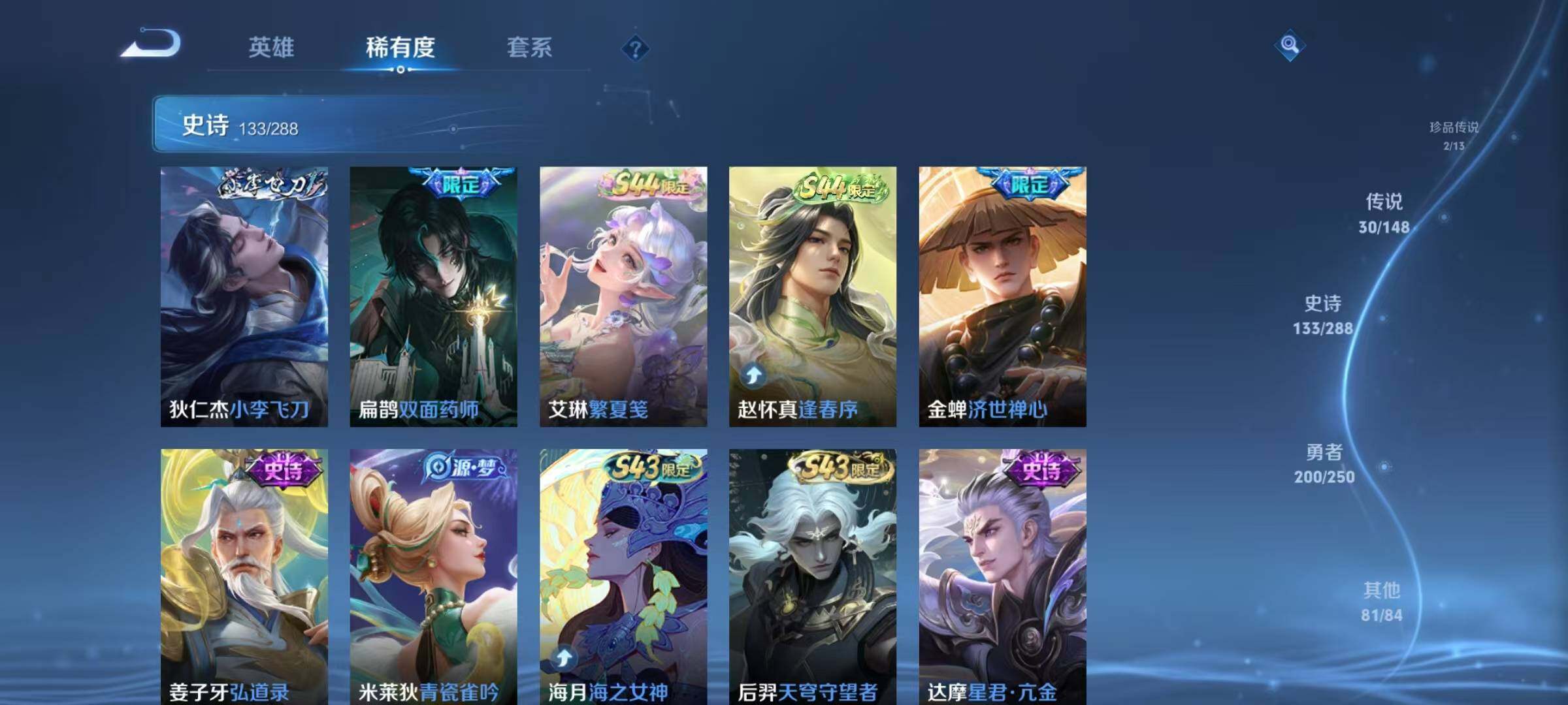 WZMMN4597918王者荣耀账号详情图20 WZMMN4597918王者荣耀账号详情图20