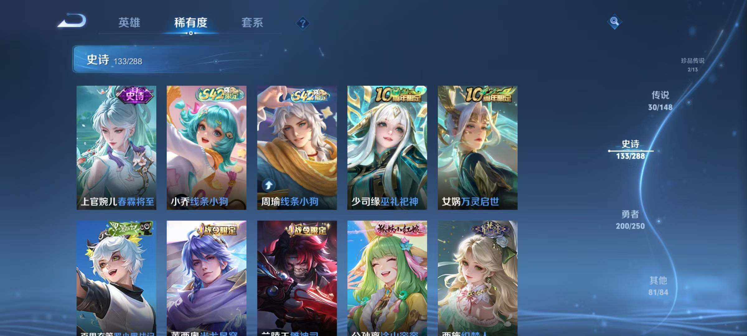 WZMMN4597918王者荣耀账号详情图21 WZMMN4597918王者荣耀账号详情图21