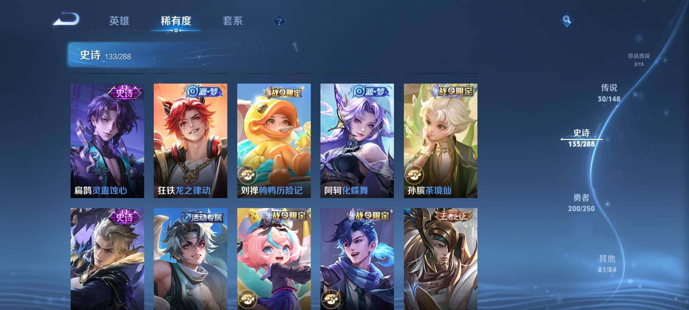 WZMMN4597918王者荣耀账号详情图23 WZMMN4597918王者荣耀账号详情图23