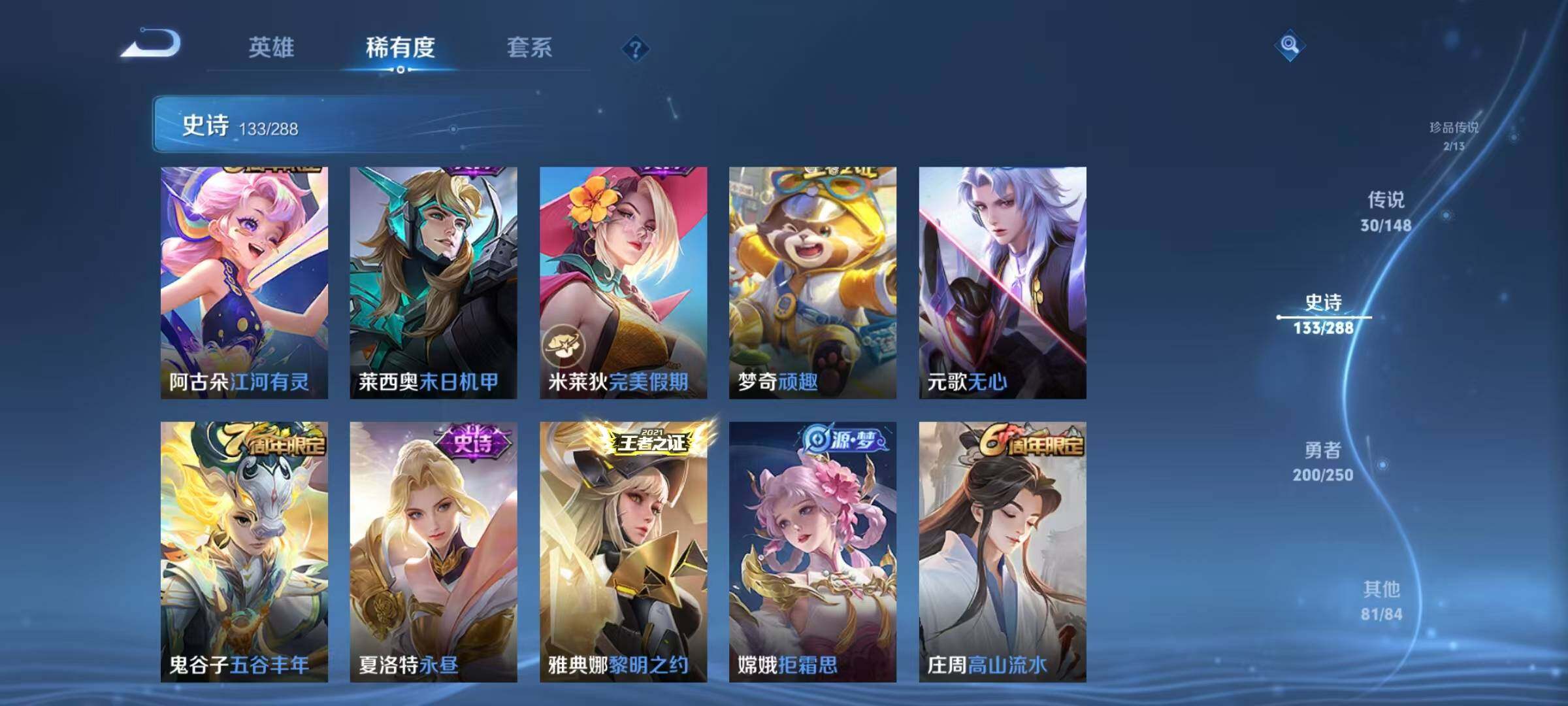 WZMMN4597918王者荣耀账号详情图24 WZMMN4597918王者荣耀账号详情图24