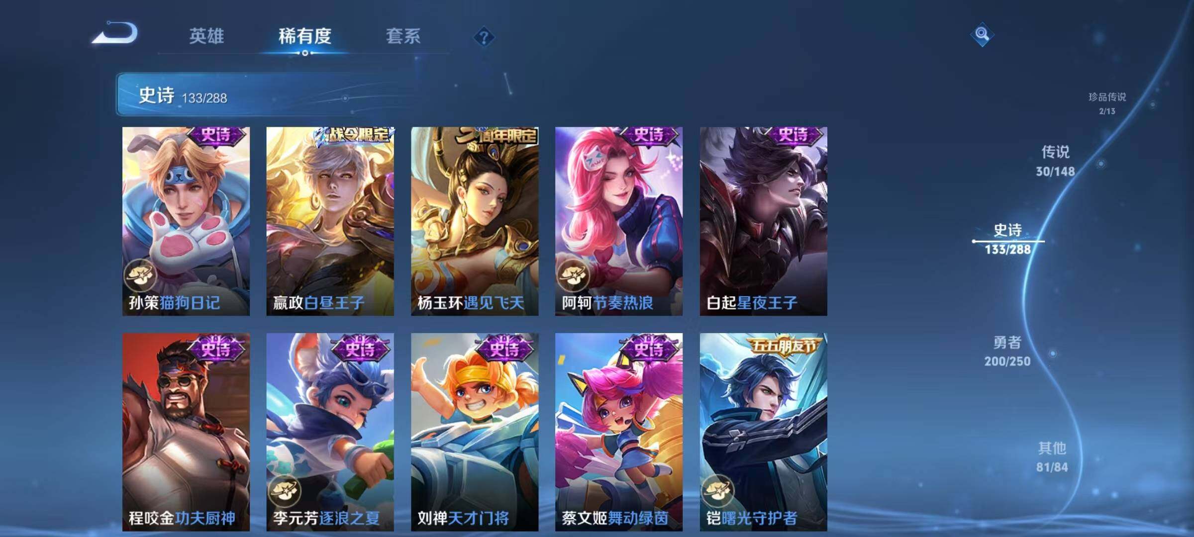 WZMMN4597918王者荣耀账号详情图28 WZMMN4597918王者荣耀账号详情图28