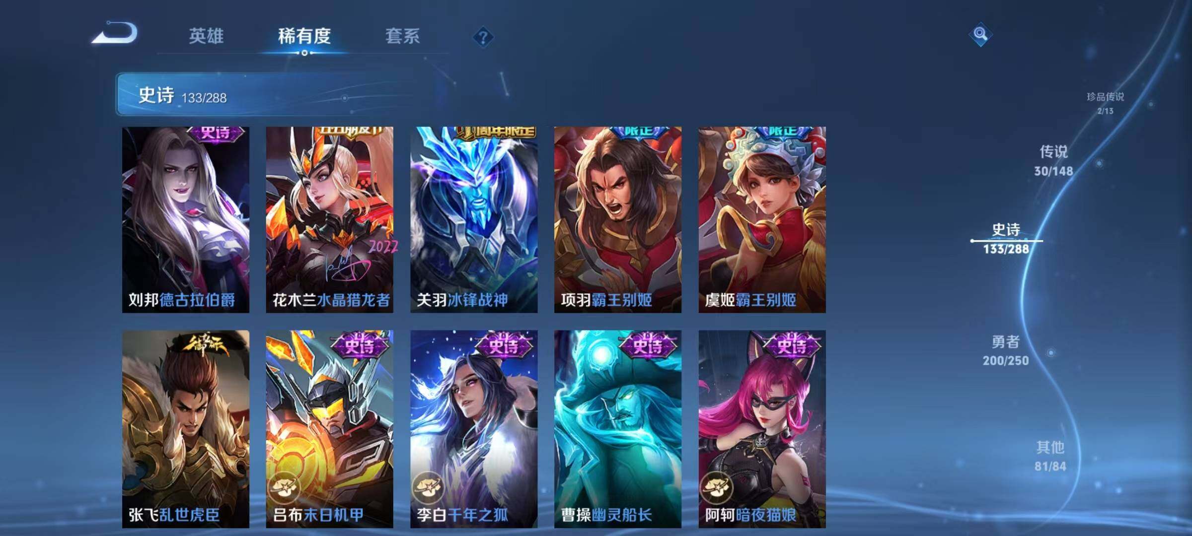 WZMMN4597918王者荣耀账号详情图30 WZMMN4597918王者荣耀账号详情图30