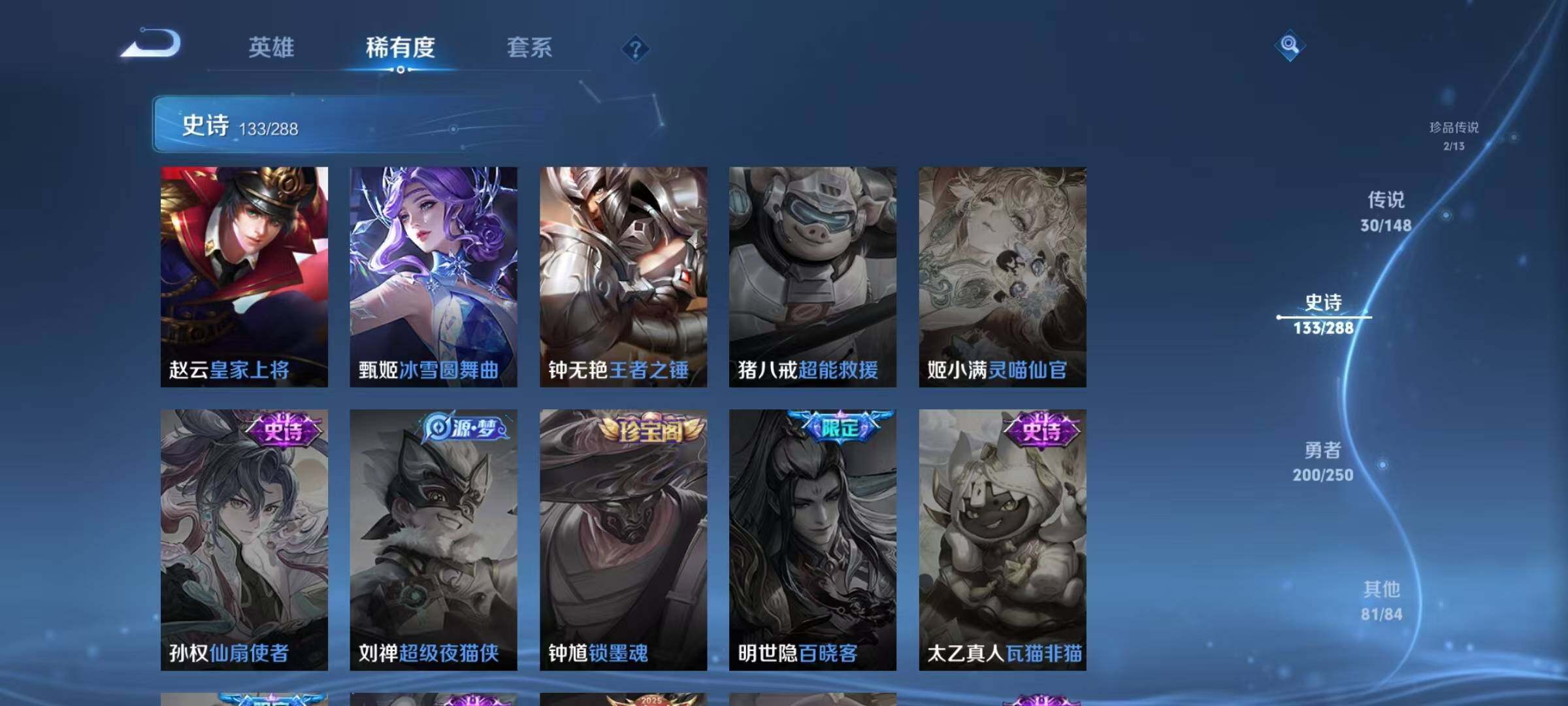 WZMMN4597918王者荣耀账号详情图33 WZMMN4597918王者荣耀账号详情图33
