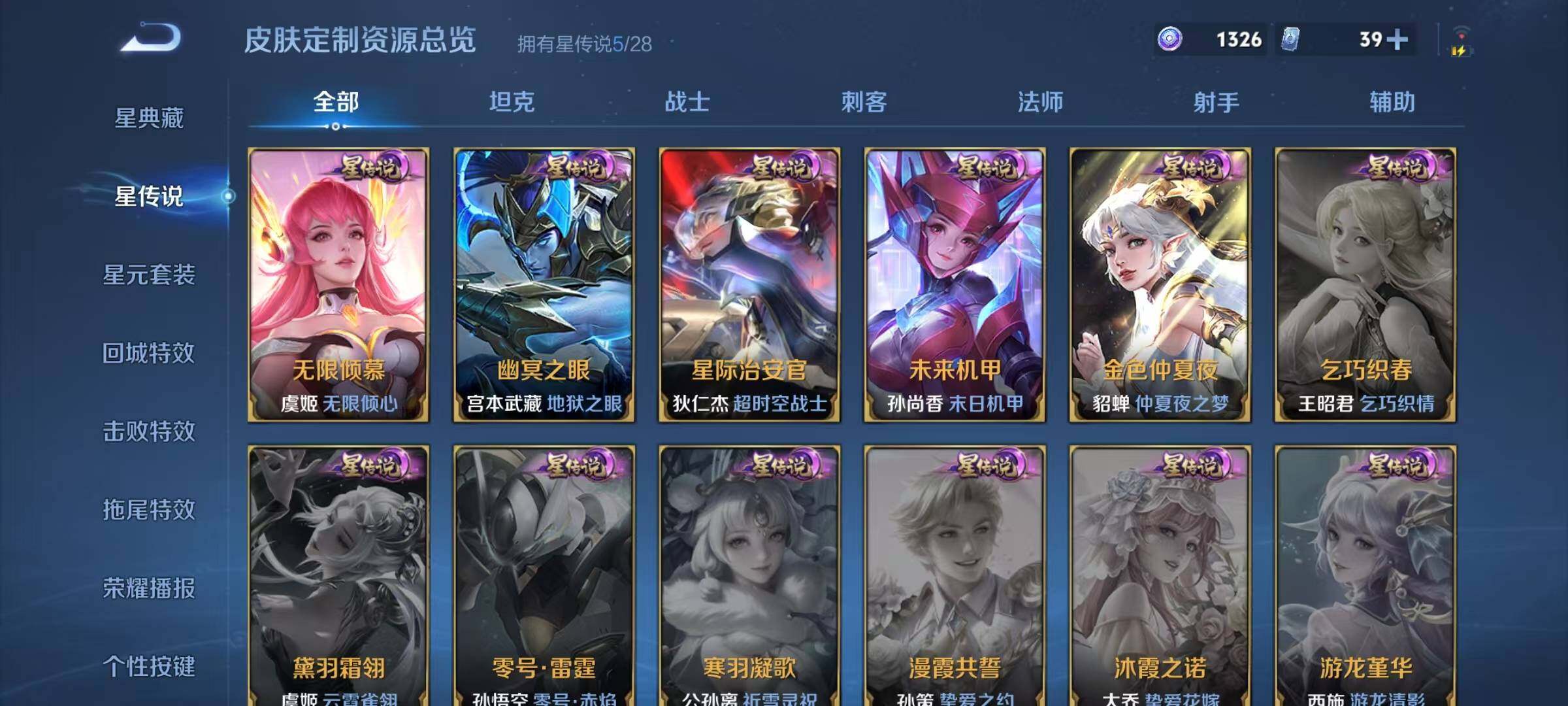 WZMMN4597918王者荣耀账号详情图34 WZMMN4597918王者荣耀账号详情图34