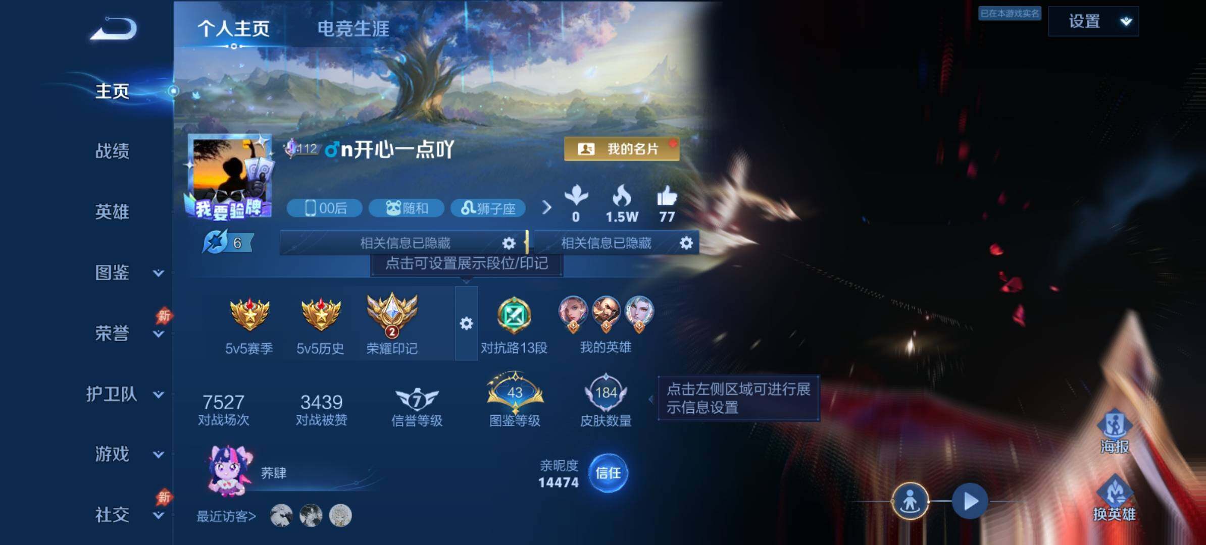 WZMMN4588043王者荣耀账号详情图3 WZMMN4588043王者荣耀账号详情图3