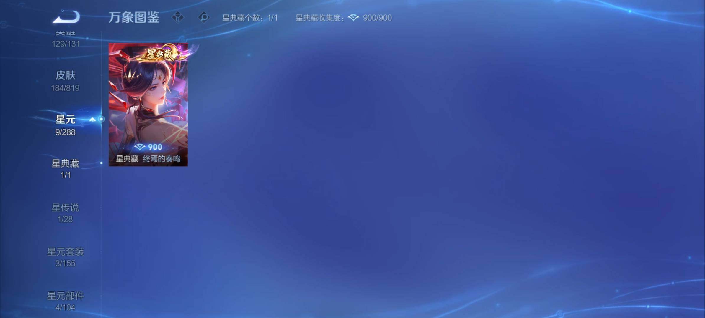 WZMMN4588043王者荣耀账号详情图11 WZMMN4588043王者荣耀账号详情图11