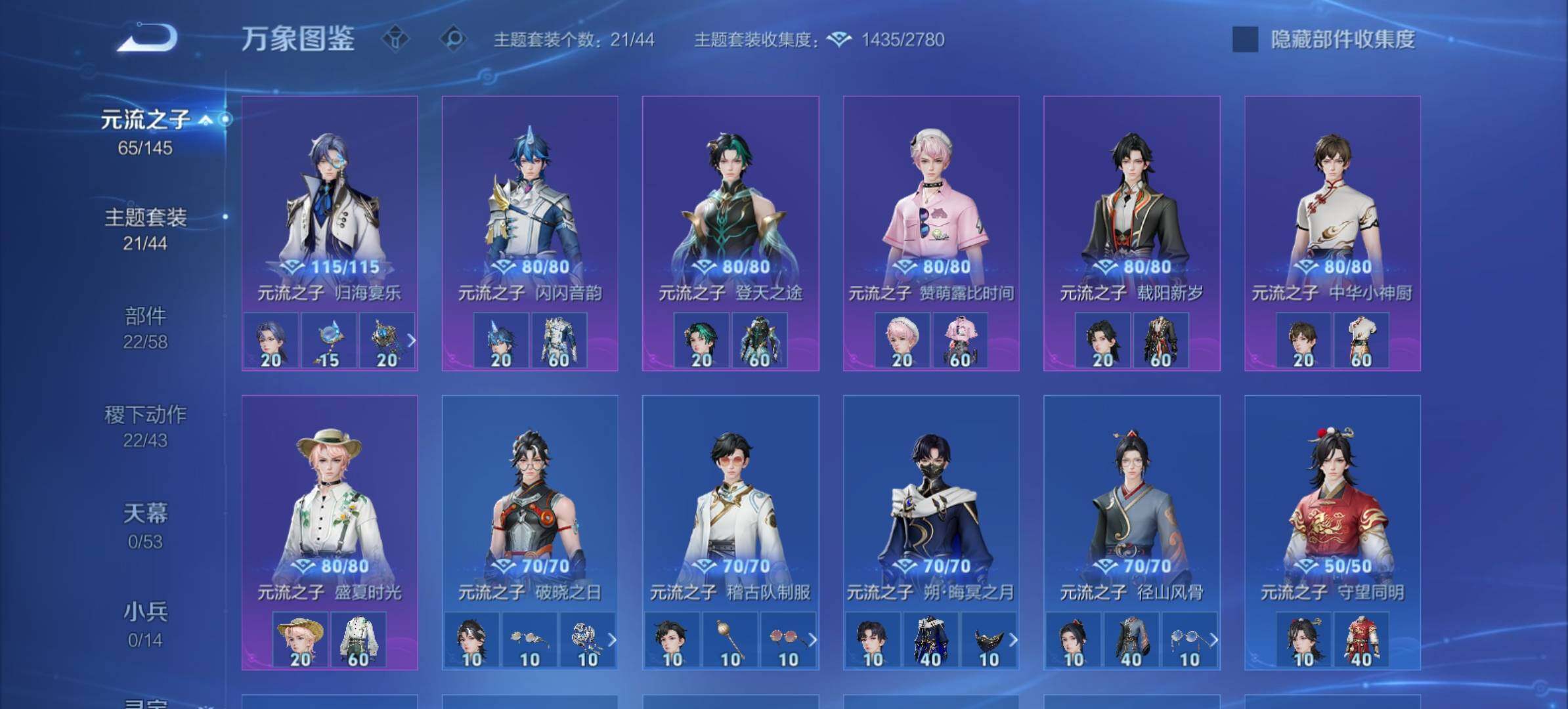 WZMMN4588043王者荣耀账号详情图14 WZMMN4588043王者荣耀账号详情图14
