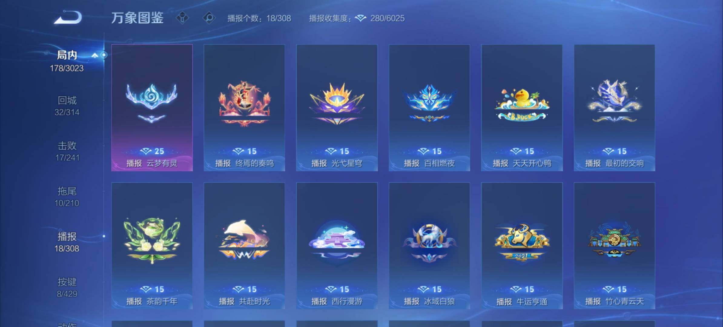 WZMMN4588043王者荣耀账号详情图16 WZMMN4588043王者荣耀账号详情图16
