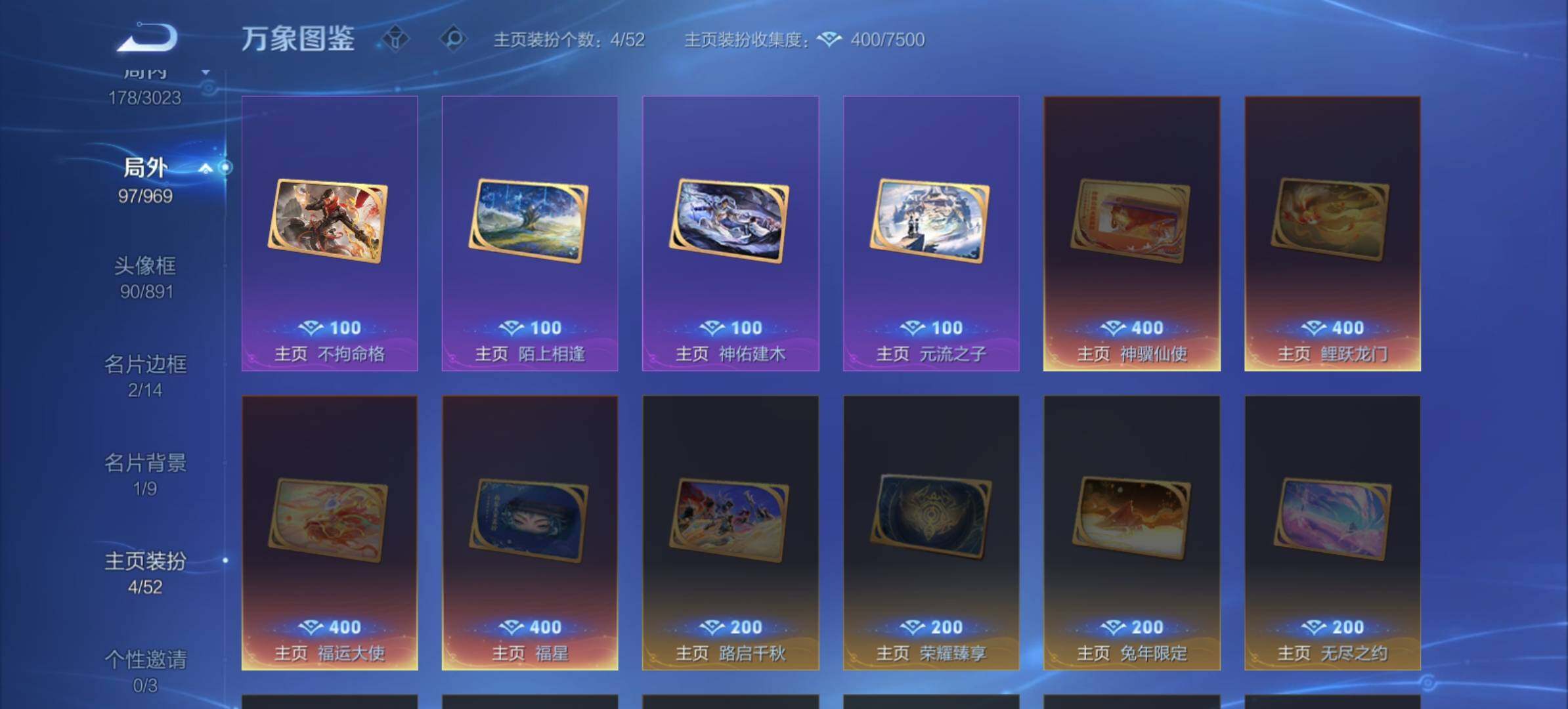 WZMMN4588043王者荣耀账号详情图18 WZMMN4588043王者荣耀账号详情图18