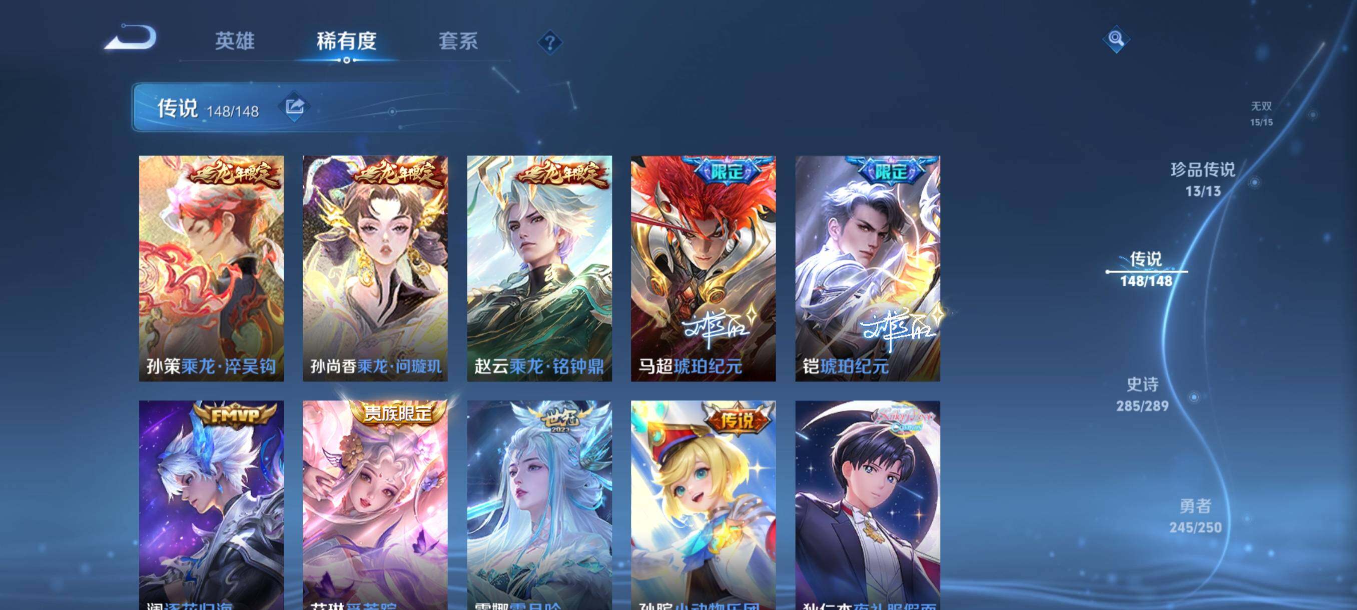 WZQM4589647王者荣耀账号详情图9