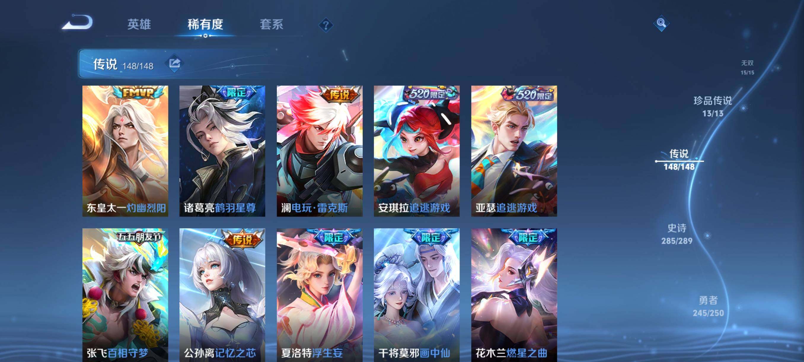 WZQM4589647王者荣耀账号详情图11