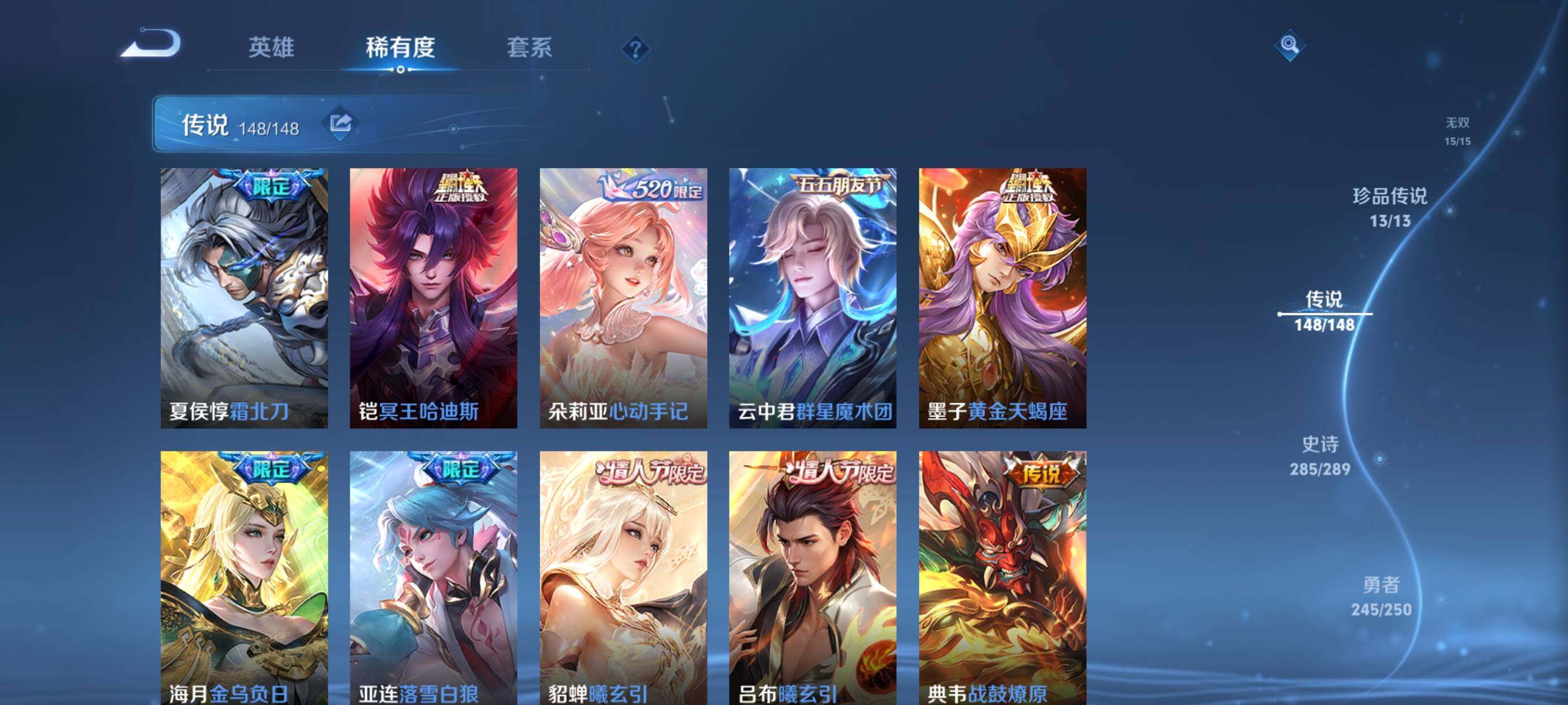 WZQM4589647王者荣耀账号详情图8