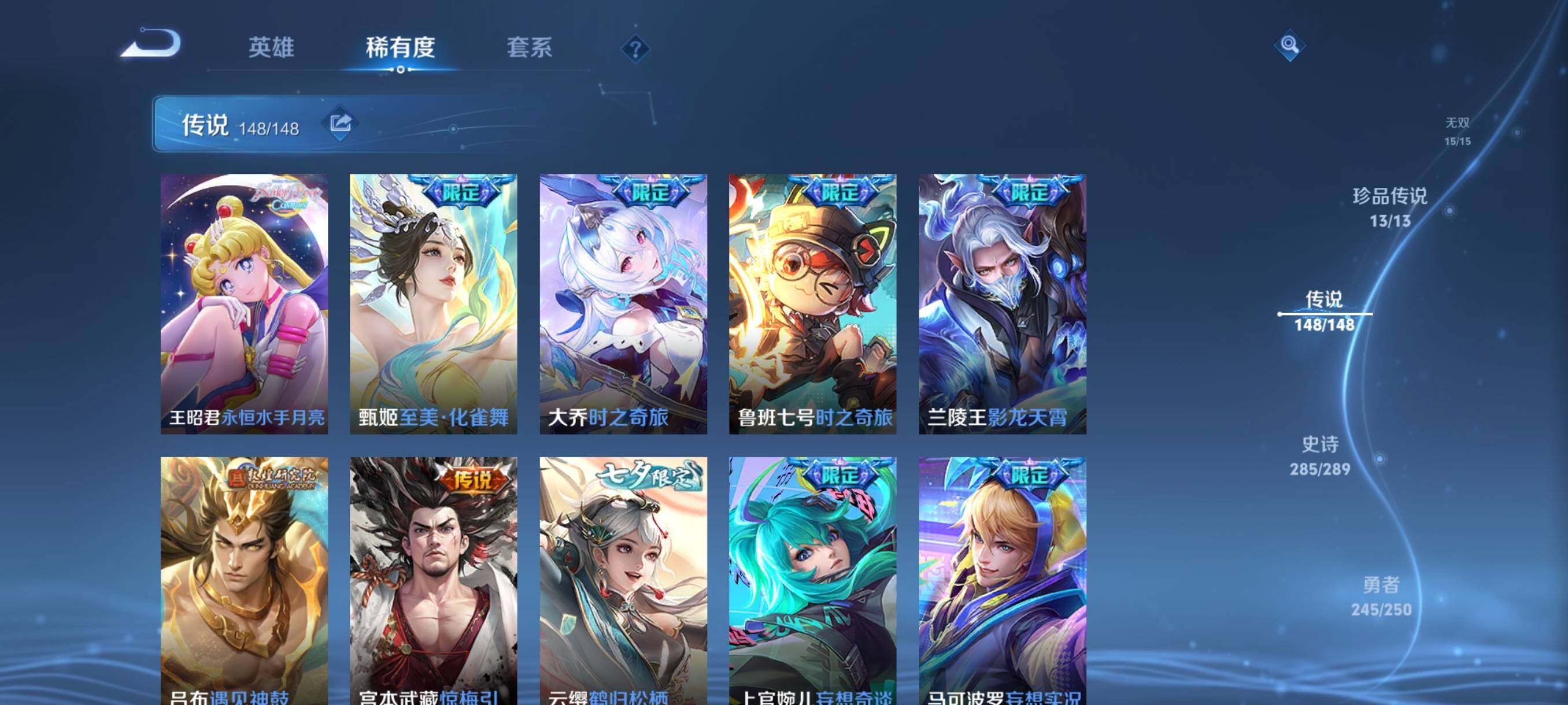 WZQM4589647王者荣耀账号详情图10