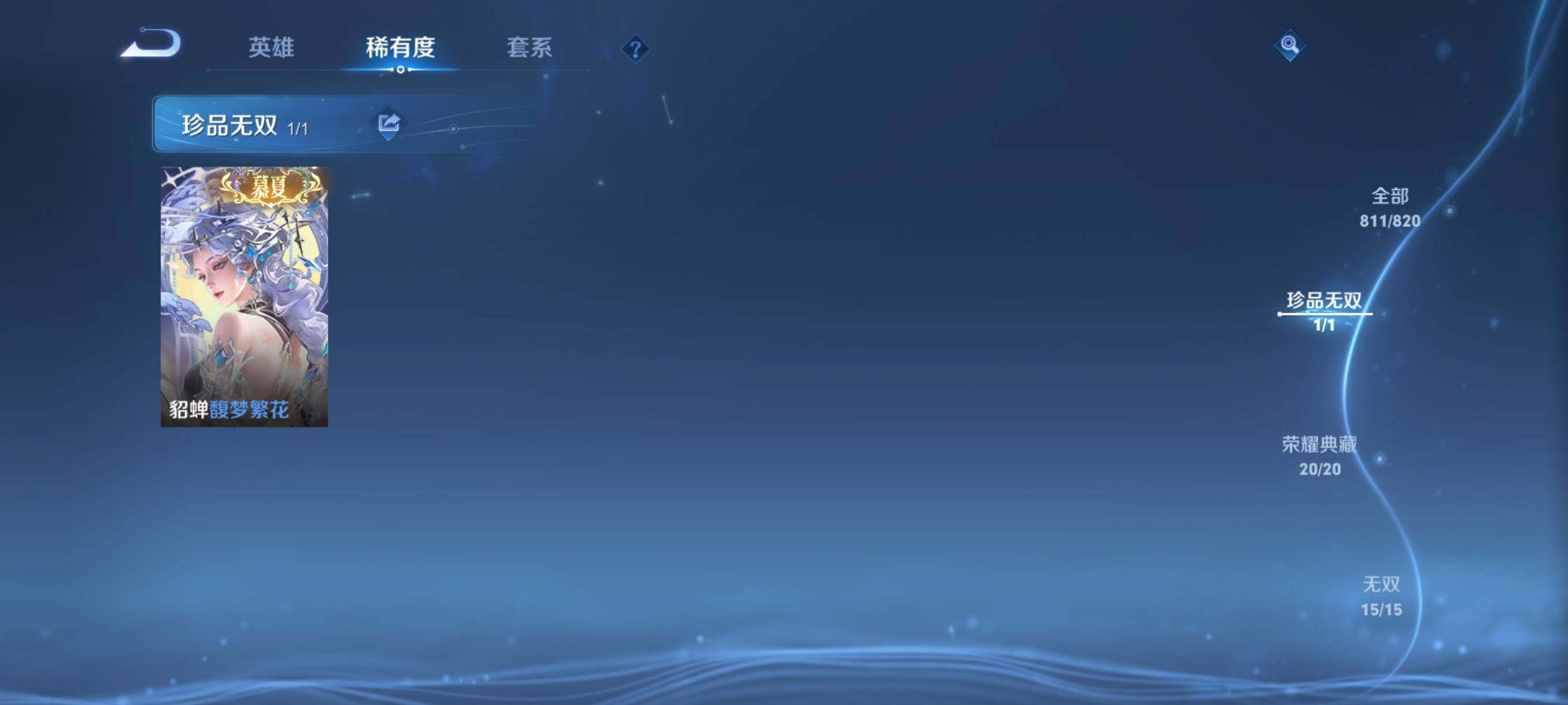 WZQM4589647王者荣耀账号详情图16
