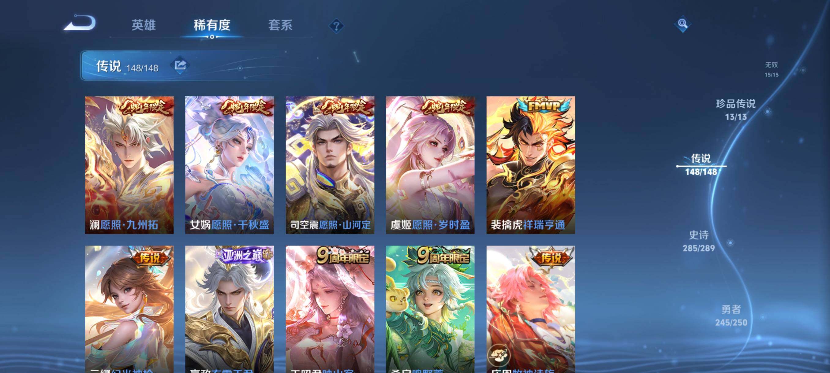 WZQM4589647王者荣耀账号详情图14