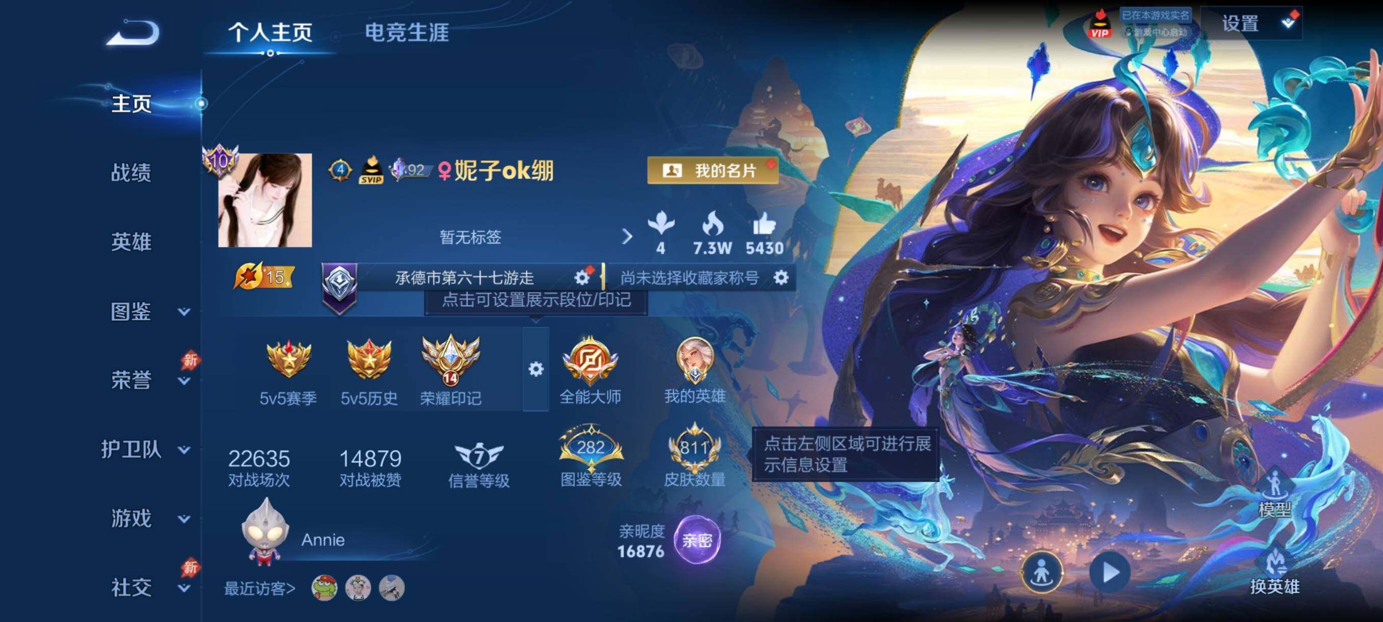 WZQM4589647王者荣耀账号详情图4
