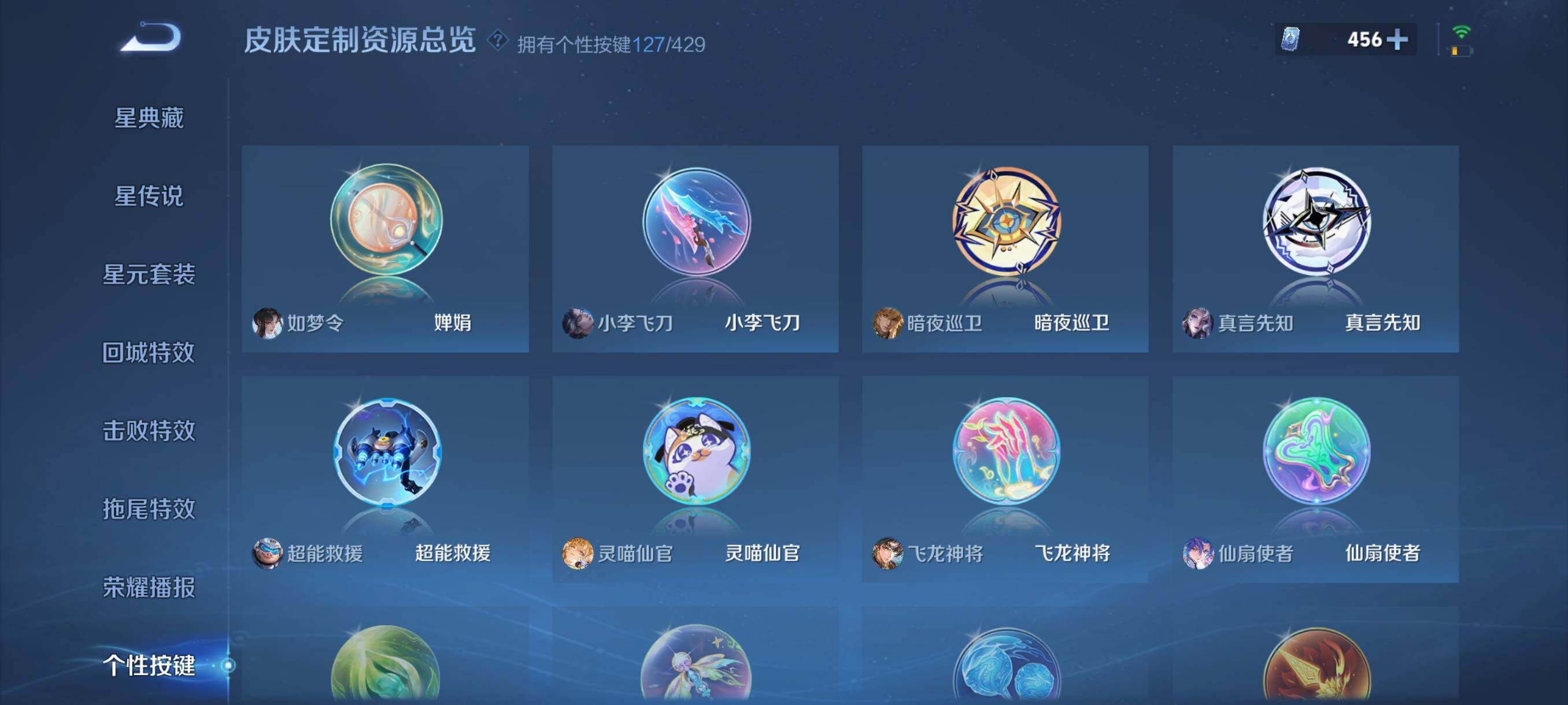 WZQM4589647王者荣耀账号详情图29