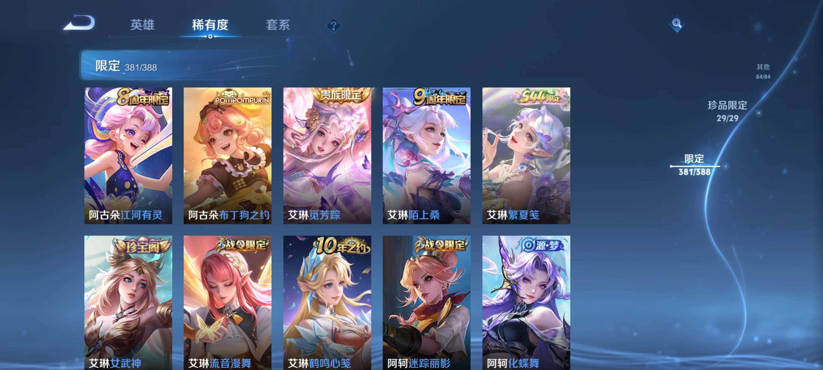 WZQM4589647王者荣耀账号详情图15