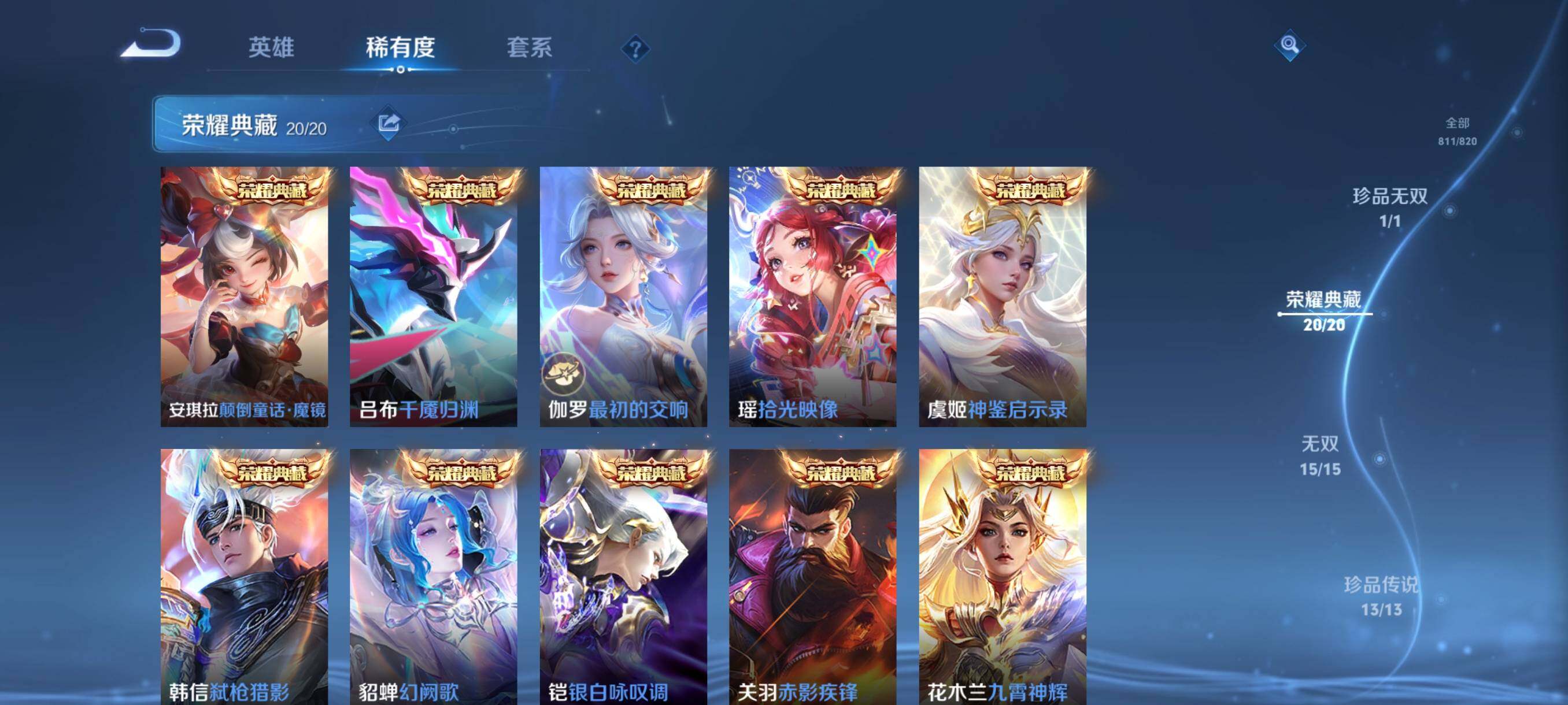 WZQM4589647王者荣耀账号详情图7
