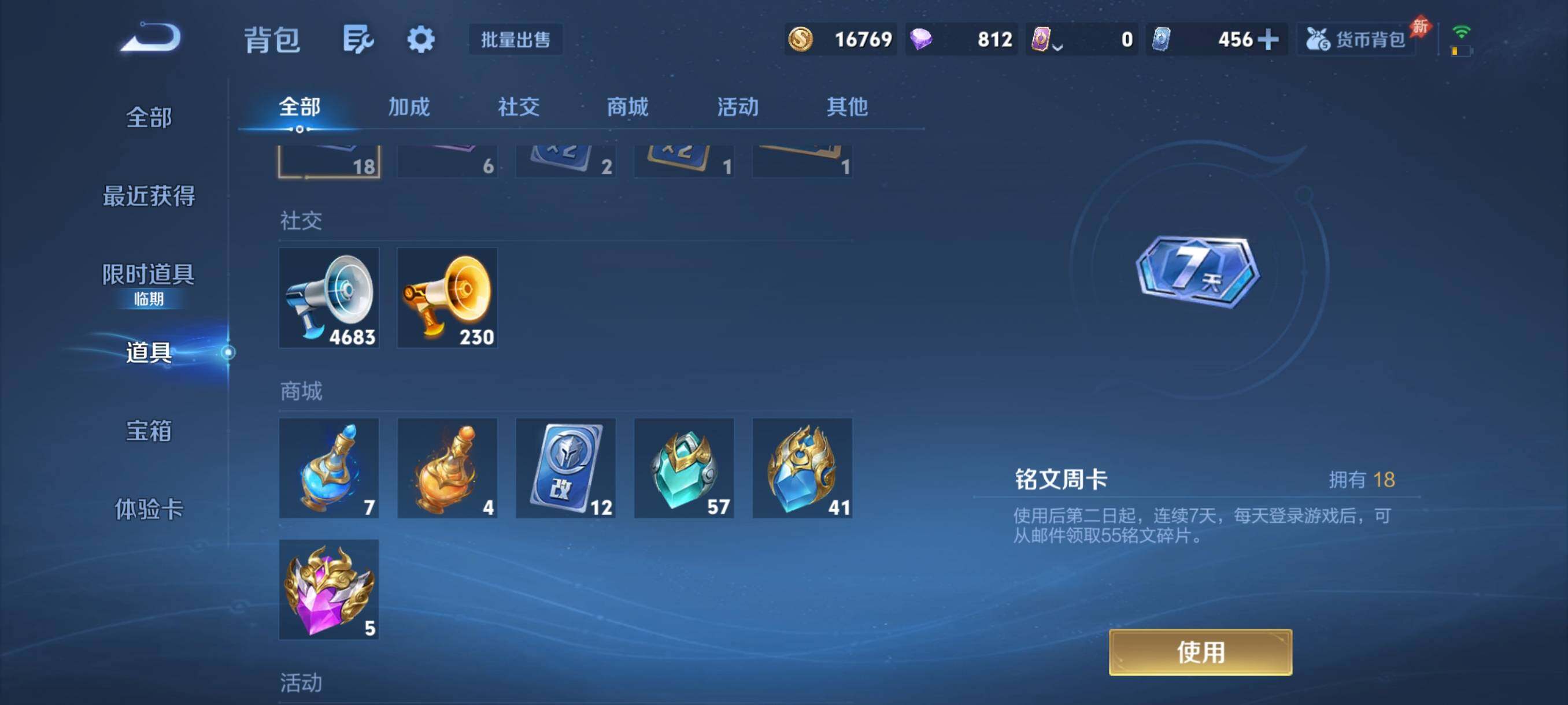 WZQM4589647王者荣耀账号详情图28