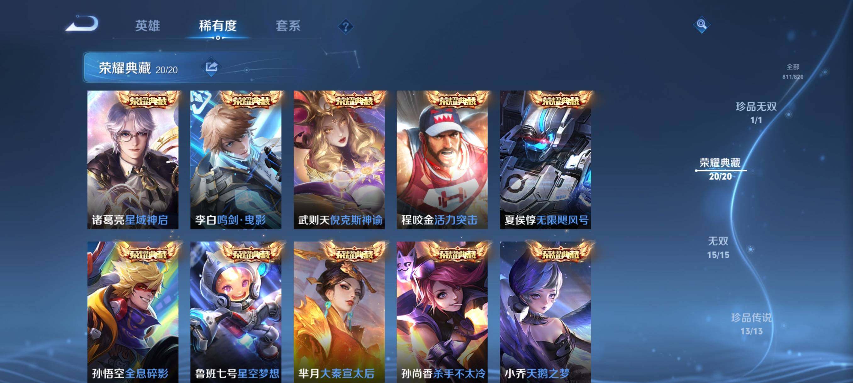 WZQM4589647王者荣耀账号详情图19