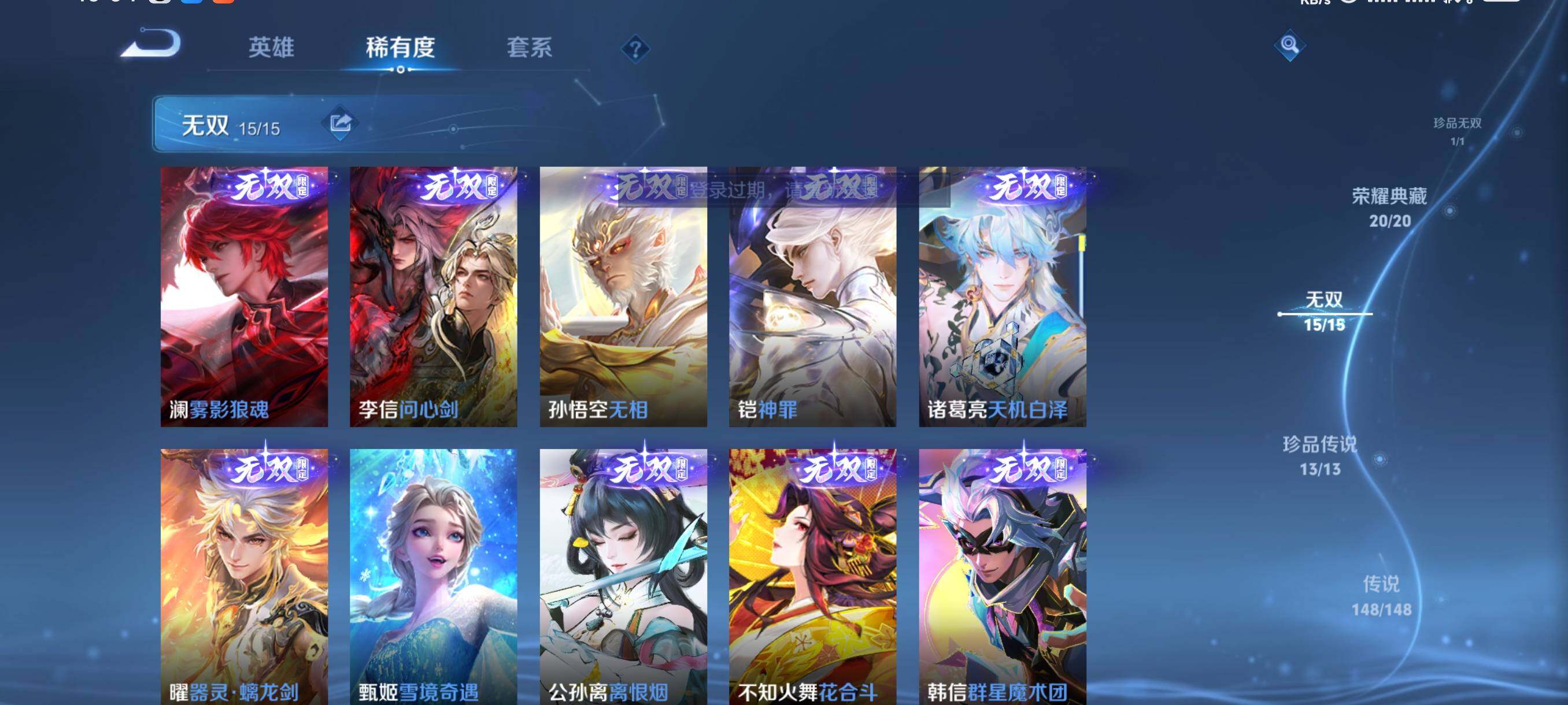 WZQM4589647王者荣耀账号详情图20