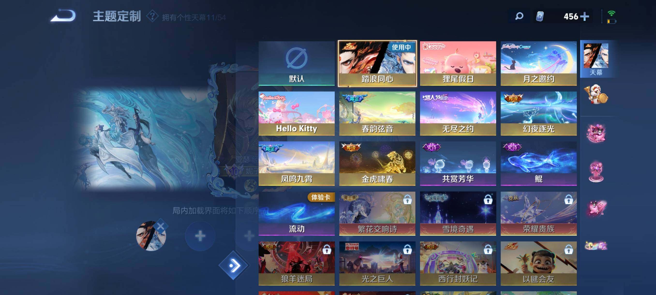 WZQM4589647王者荣耀账号详情图33