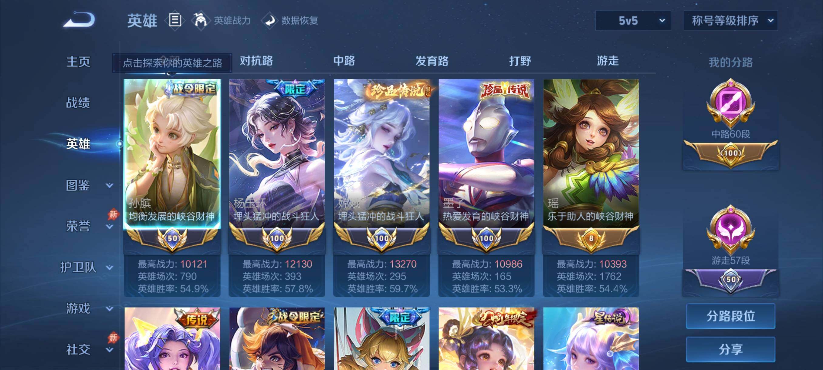 WZQM4589647王者荣耀账号详情图6