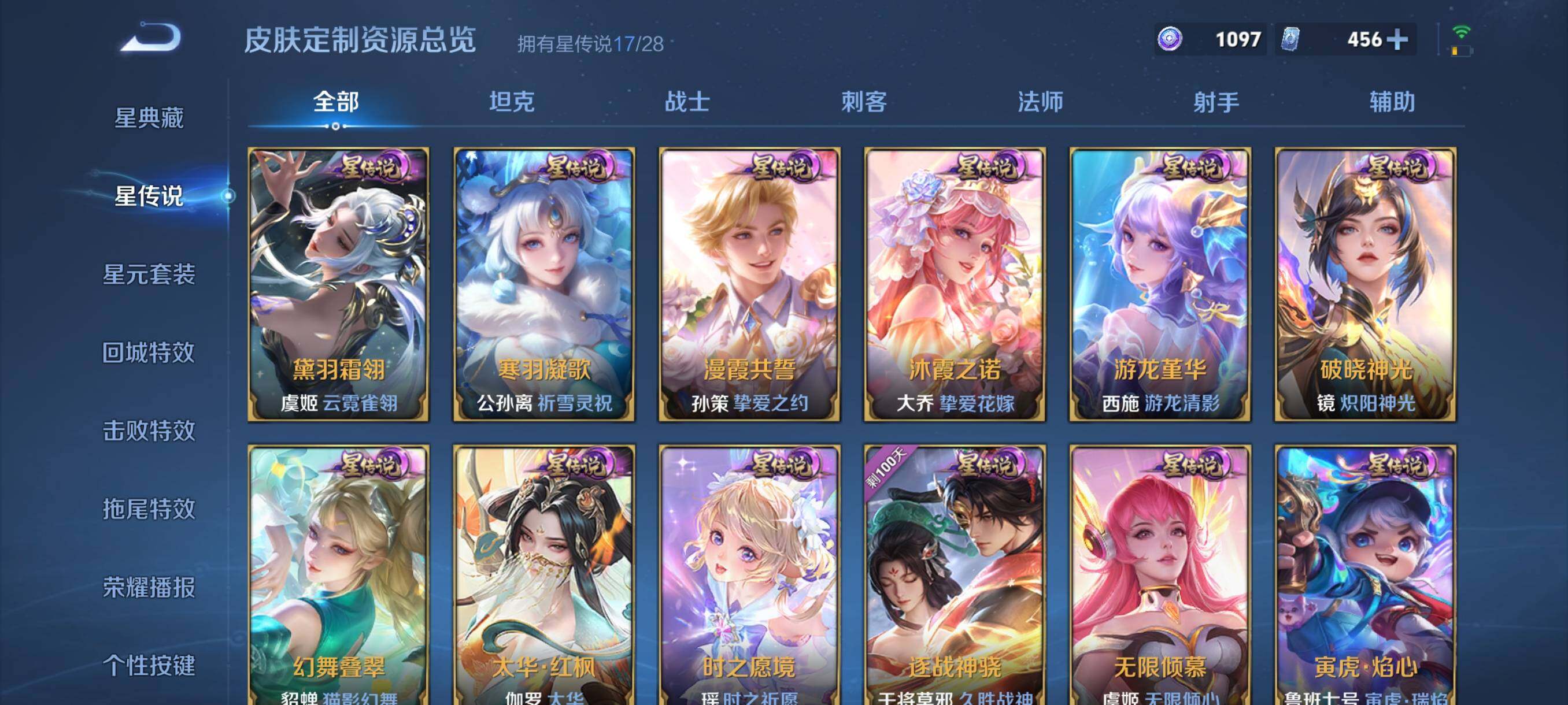 WZQM4589647王者荣耀账号详情图22