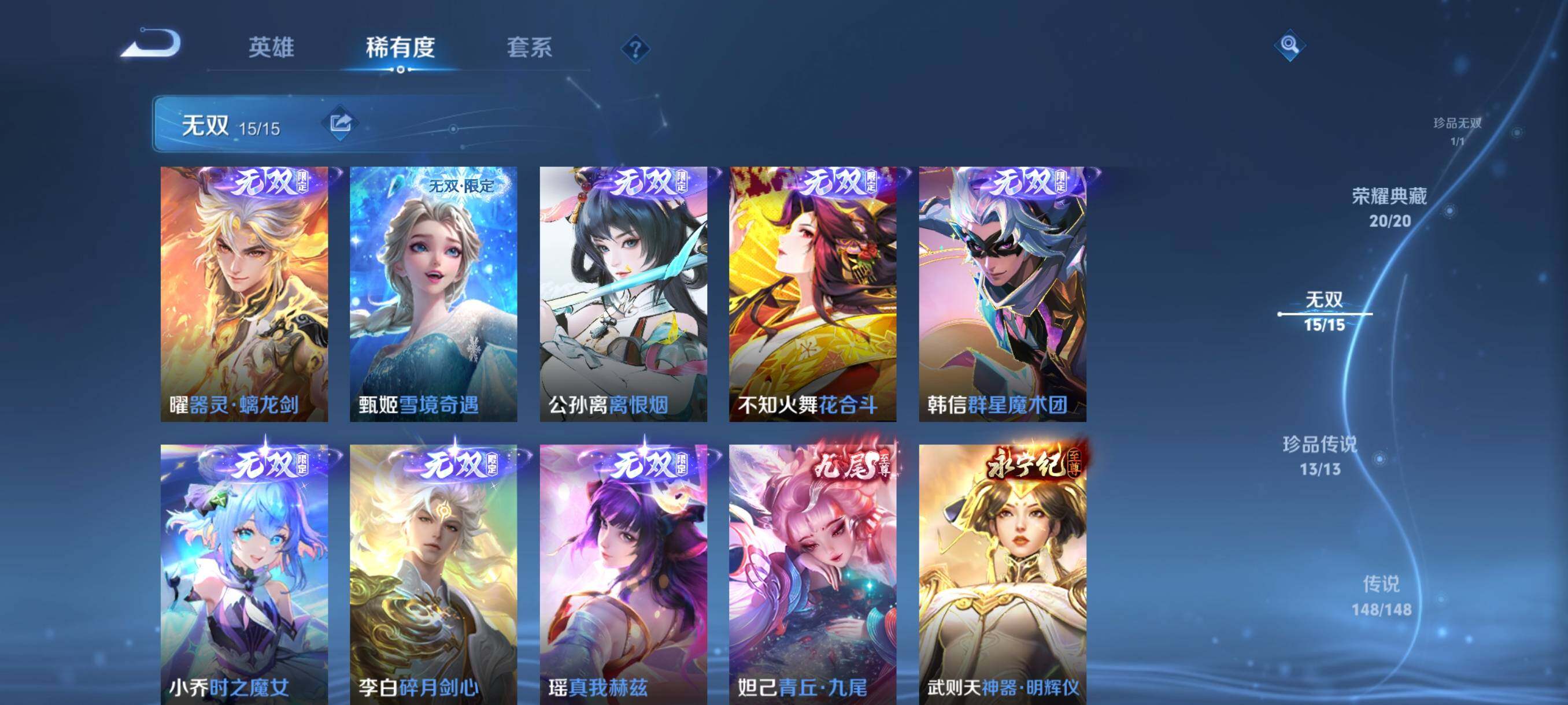 WZQM4589647王者荣耀账号详情图23