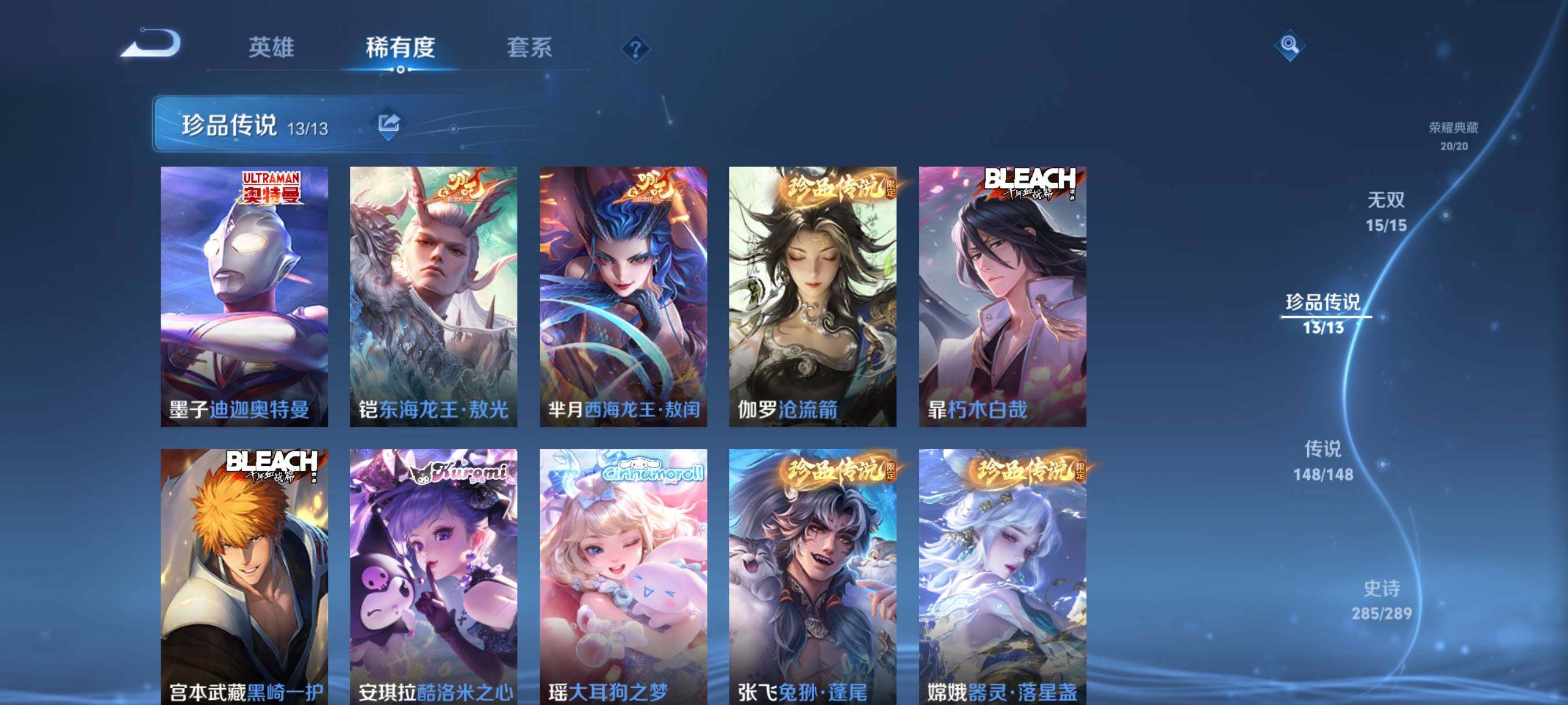 WZQM4589647王者荣耀账号详情图24
