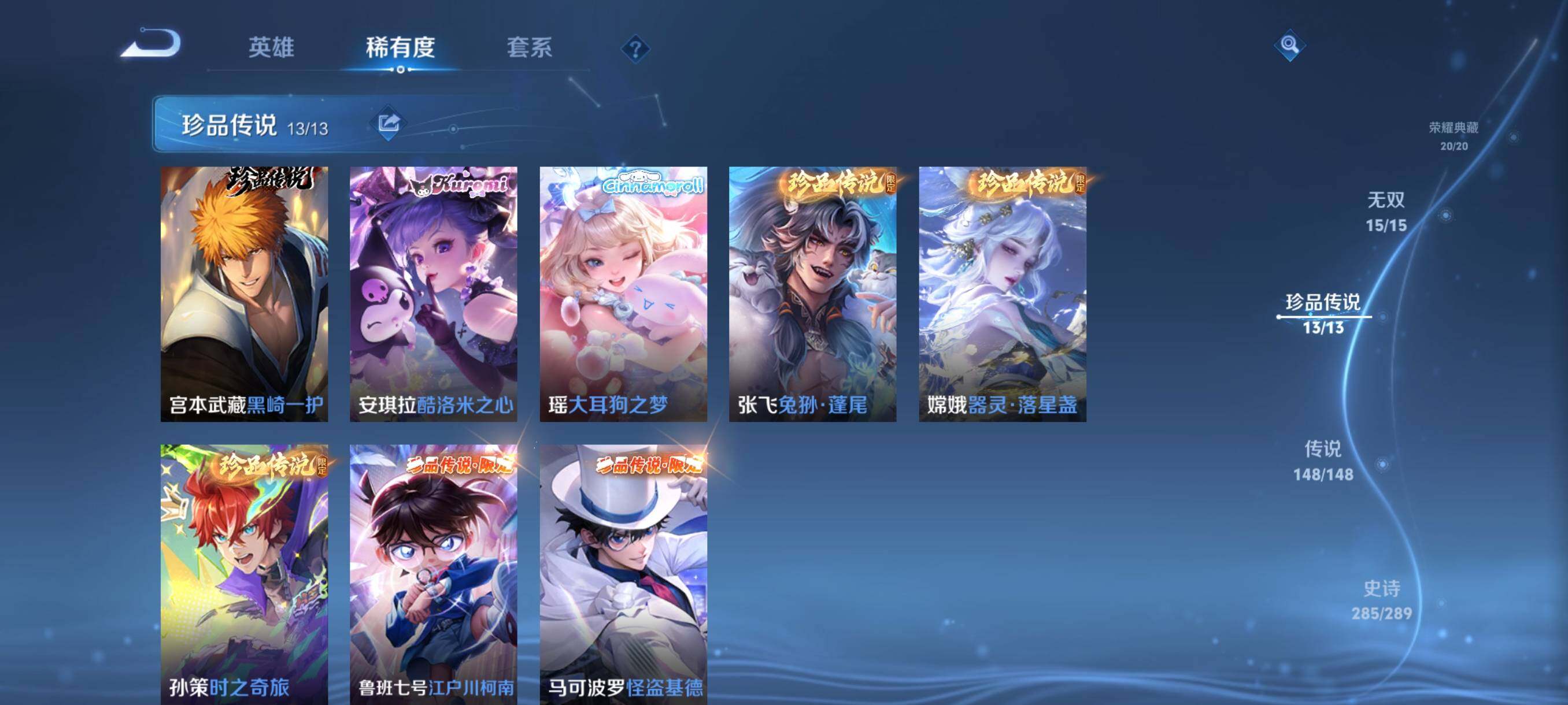 WZQM4589647王者荣耀账号详情图18