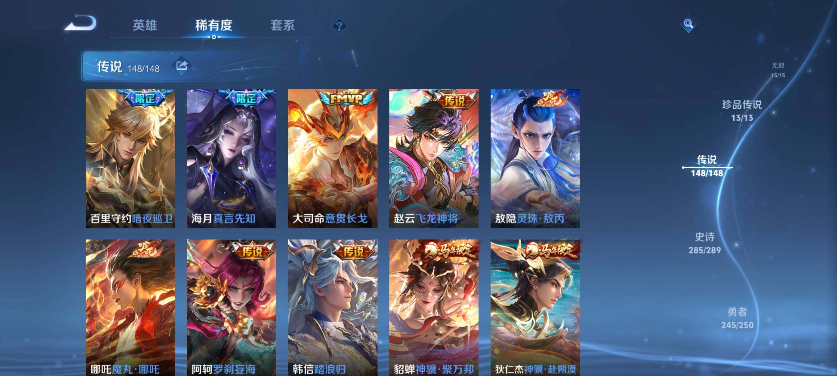 WZQM4589647王者荣耀账号详情图17