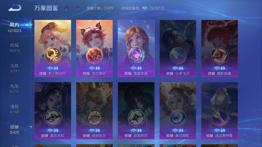 WZLX4583753王者荣耀账号详情图8 WZLX4583753王者荣耀账号详情图8