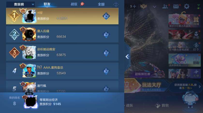 WZLX4583753王者荣耀账号详情图10 WZLX4583753王者荣耀账号详情图10