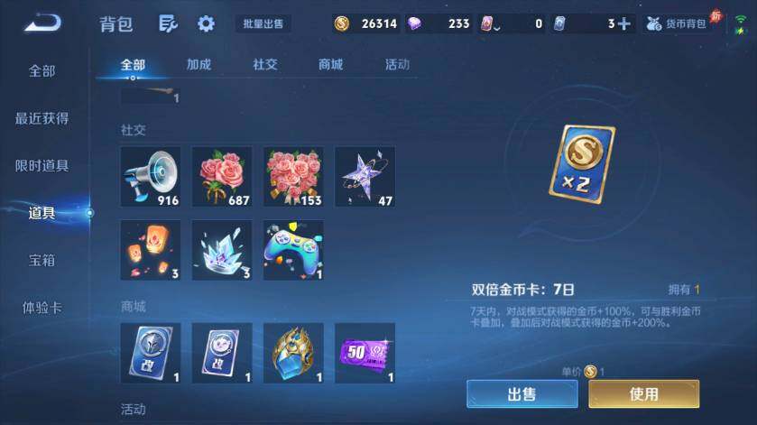 WZLX4583753王者荣耀账号详情图12 WZLX4583753王者荣耀账号详情图12