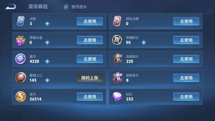 WZLX4583753王者荣耀账号详情图13 WZLX4583753王者荣耀账号详情图13