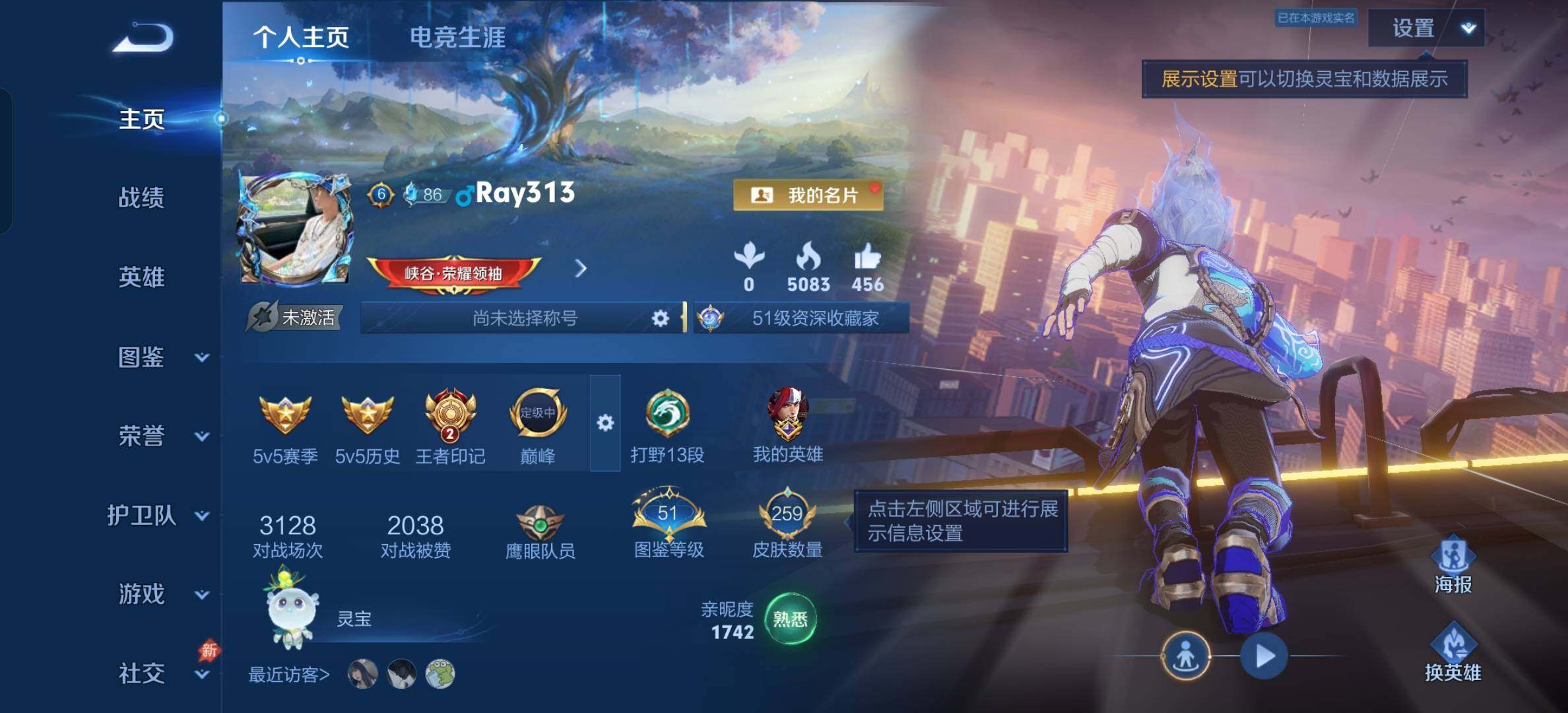 WZBSY4589919王者荣耀账号详情图2 WZBSY4589919王者荣耀账号详情图2