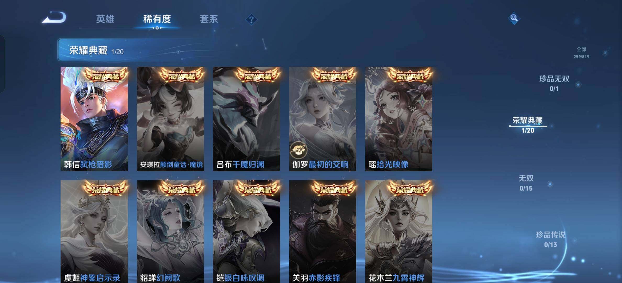 WZBSY4589919王者荣耀账号详情图5 WZBSY4589919王者荣耀账号详情图5