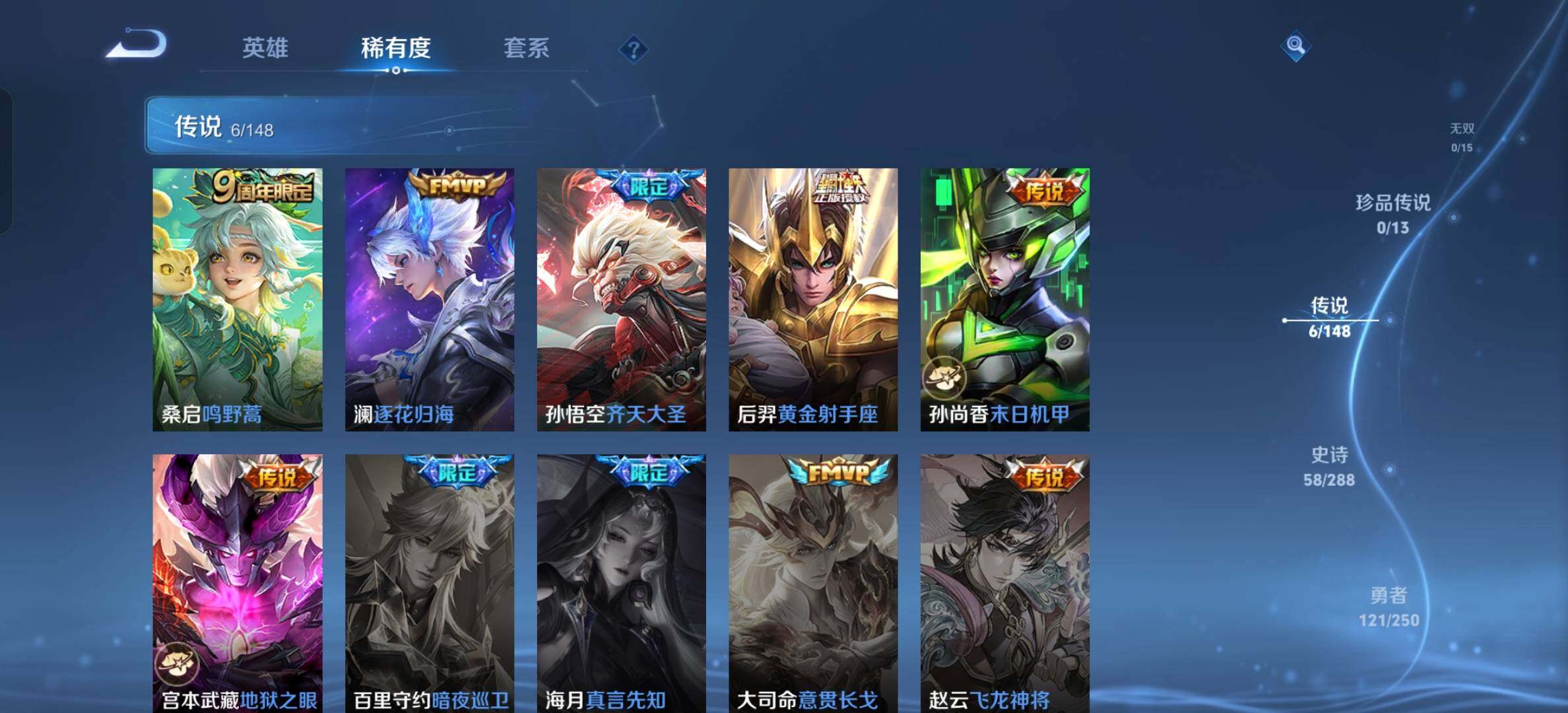 WZBSY4589919王者荣耀账号详情图6 WZBSY4589919王者荣耀账号详情图6