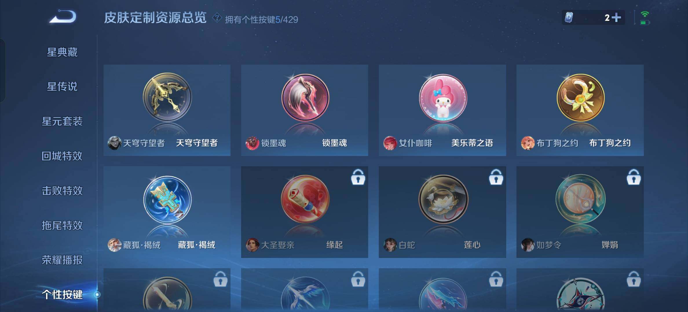 WZBSY4589919王者荣耀账号详情图8 WZBSY4589919王者荣耀账号详情图8