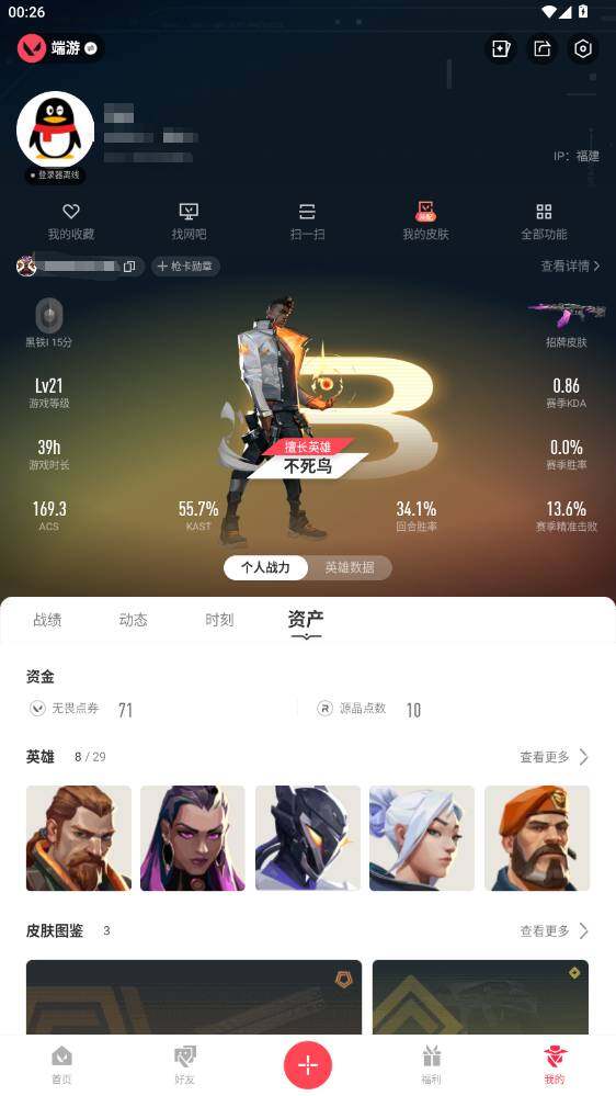 WWQQM493809无畏契约账号详情图4 WWQQM493809无畏契约账号详情图4
