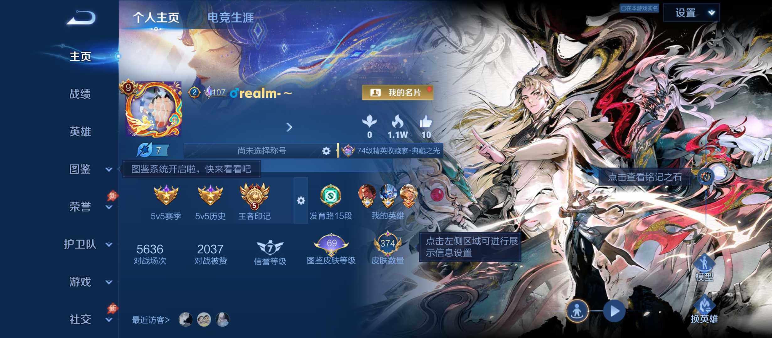 王者荣耀账号安卓QQ可二次-精品V9皮肤号-有马年主页装扮-7天幕-安卓Q-V9-最强王者段位-130英雄-374皮肤-