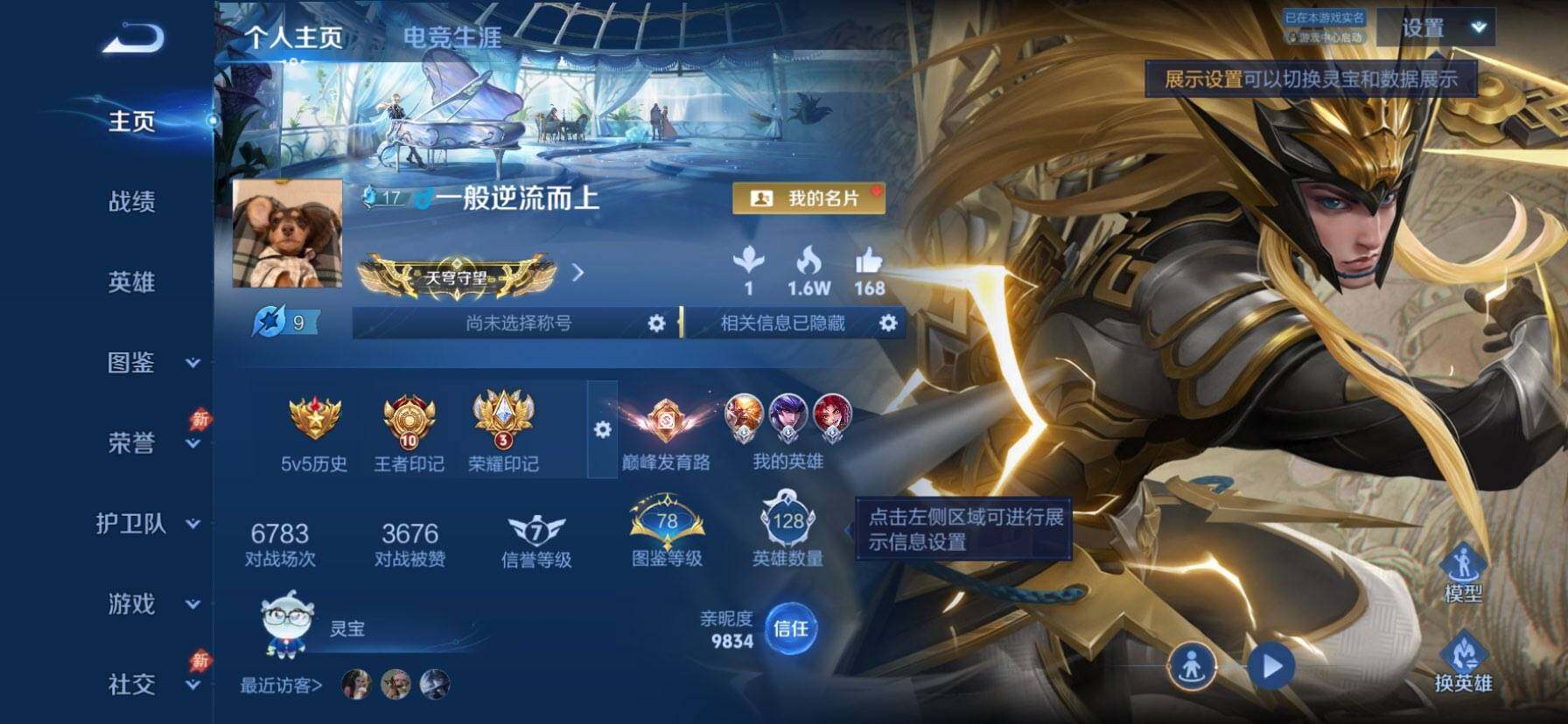 WZMMN4595969王者荣耀账号详情图3 WZMMN4595969王者荣耀账号详情图3
