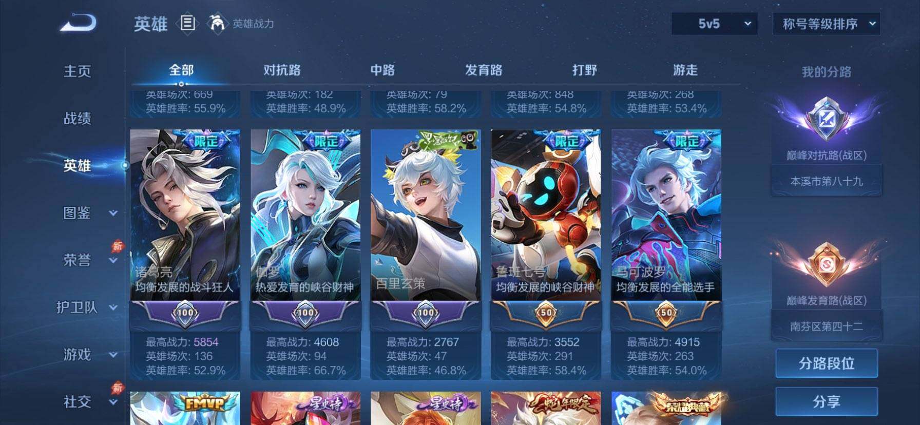 WZMMN4595969王者荣耀账号详情图5 WZMMN4595969王者荣耀账号详情图5
