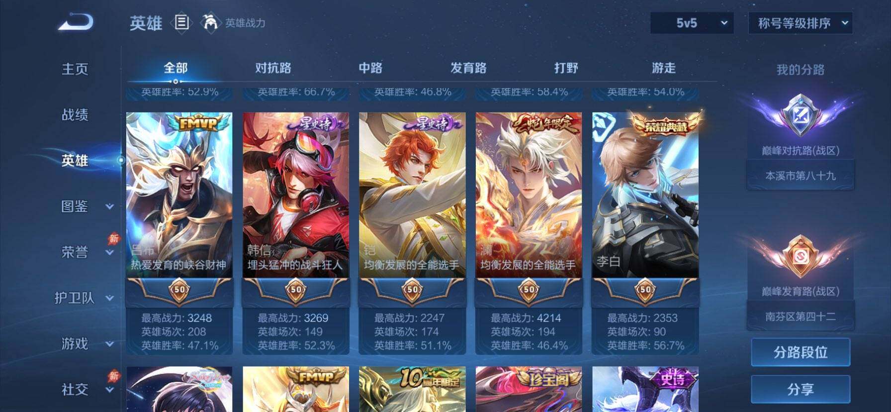 WZMMN4595969王者荣耀账号详情图6 WZMMN4595969王者荣耀账号详情图6