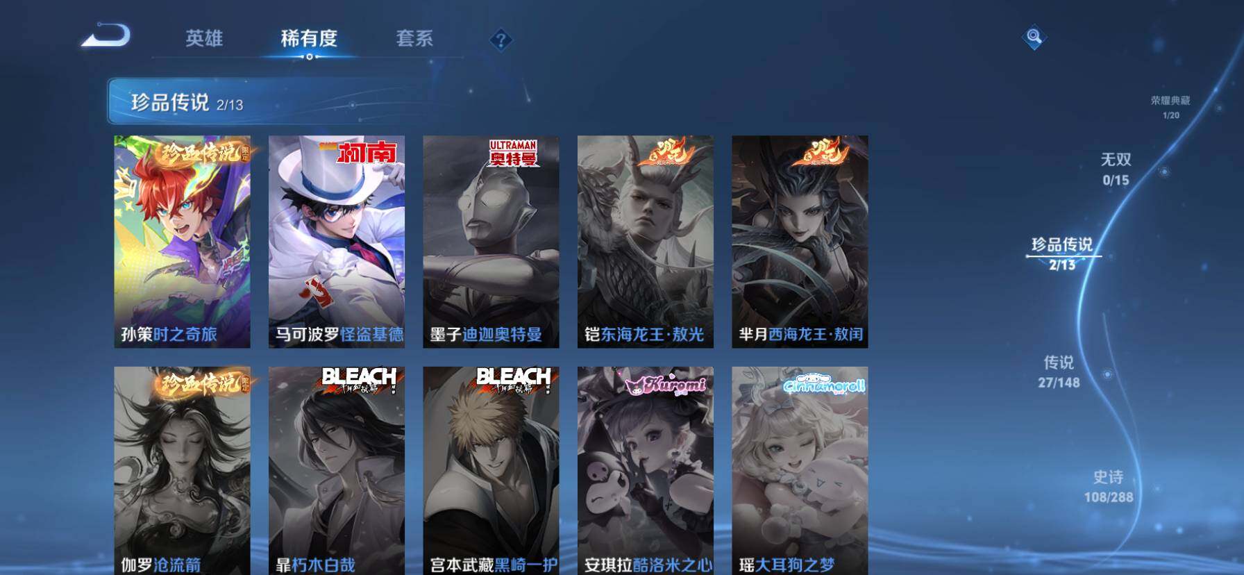 WZMMN4595969王者荣耀账号详情图9 WZMMN4595969王者荣耀账号详情图9