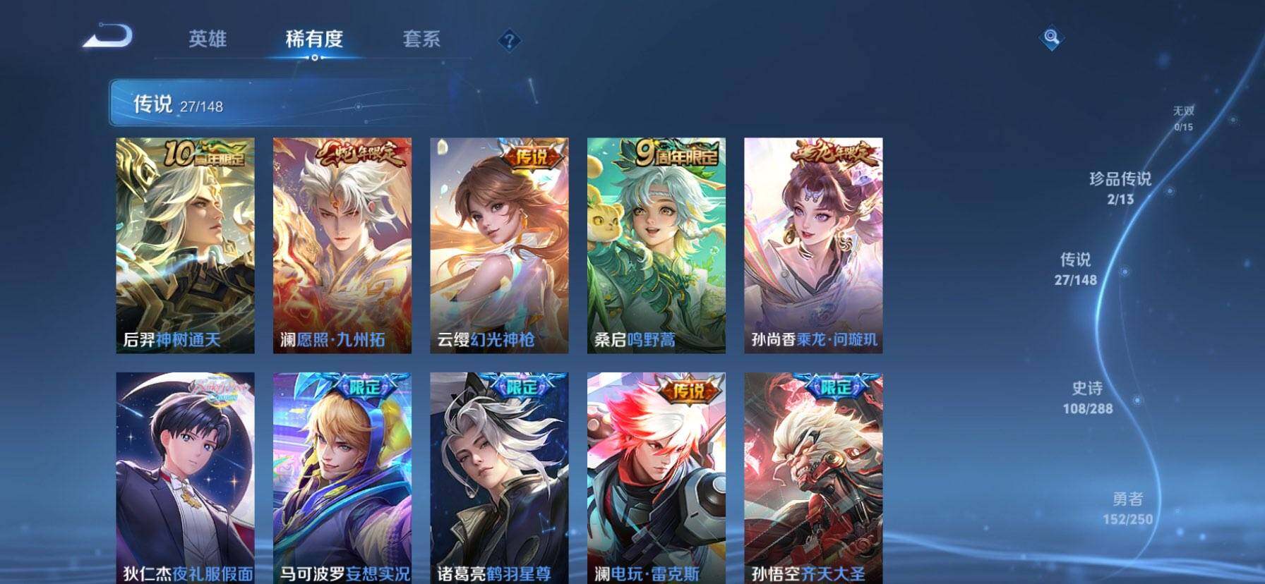 WZMMN4595969王者荣耀账号详情图10 WZMMN4595969王者荣耀账号详情图10